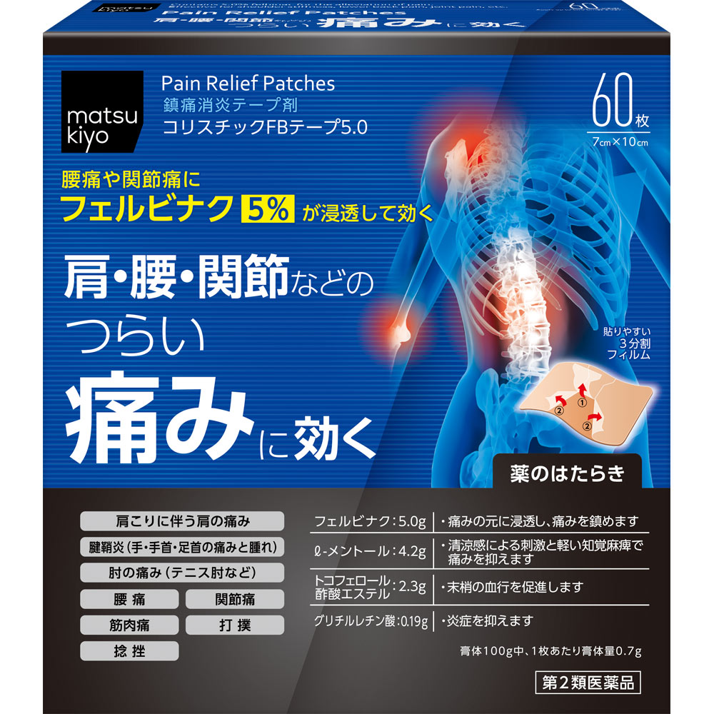 matsukiyo コリスチックＦＢテープ５．０ ６０枚 【第2類医薬品】