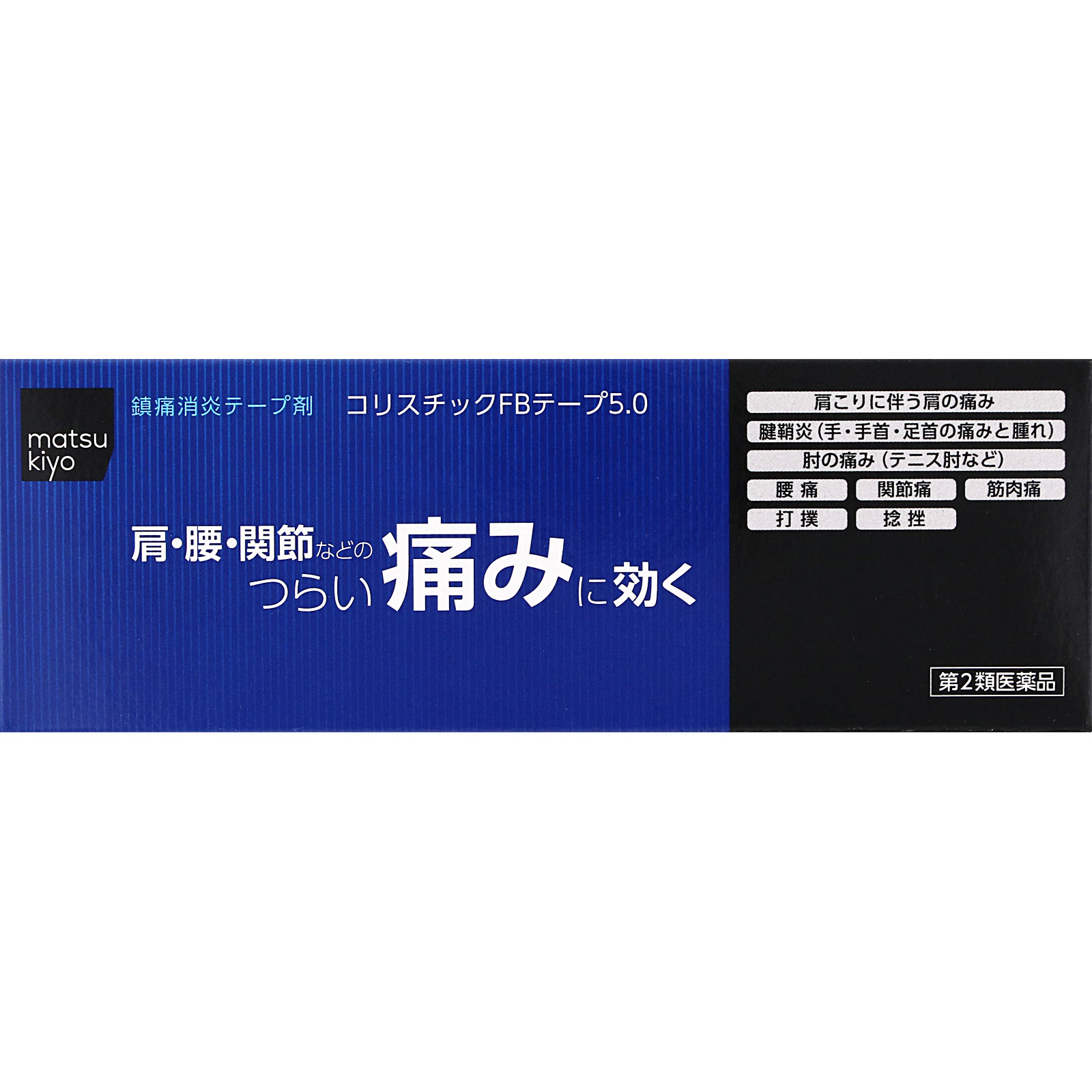 matsukiyo コリスチックＦＢテープ５．０ ６０枚 【第2類医薬品】