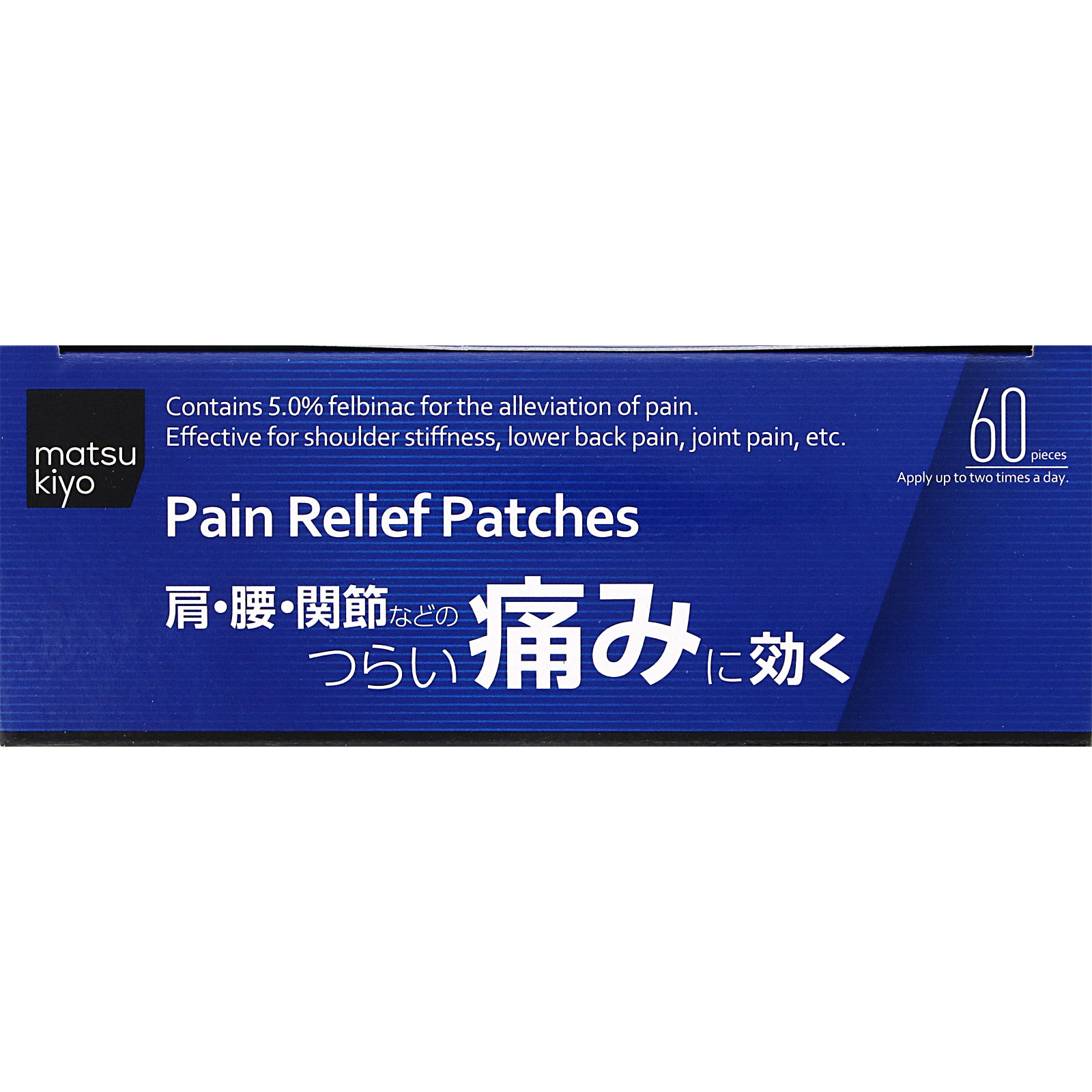 matsukiyo コリスチックＦＢテープ５．０ ６０枚 【第2類医薬品】