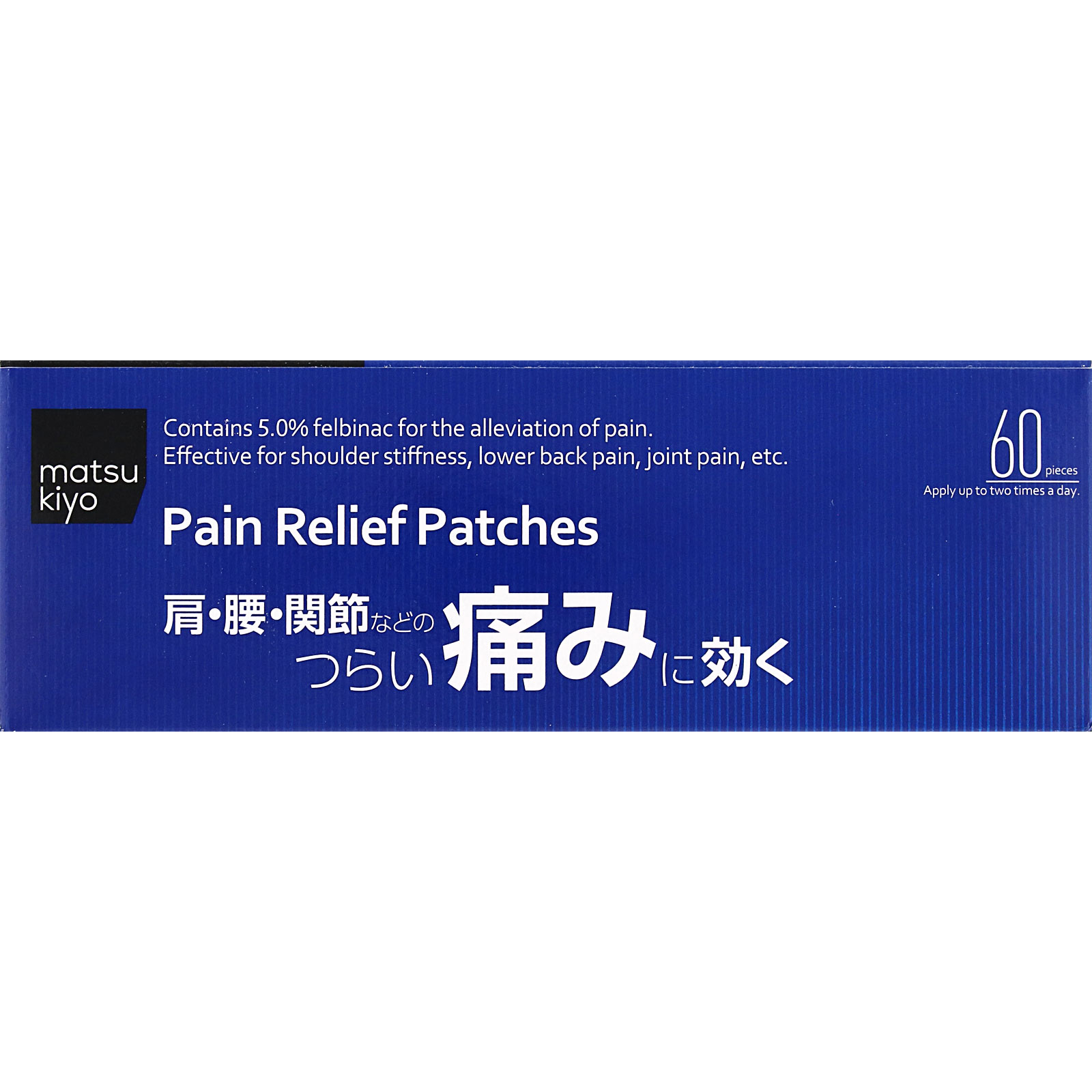 matsukiyo コリスチックＦＢテープ５．０ ６０枚 【第2類医薬品】