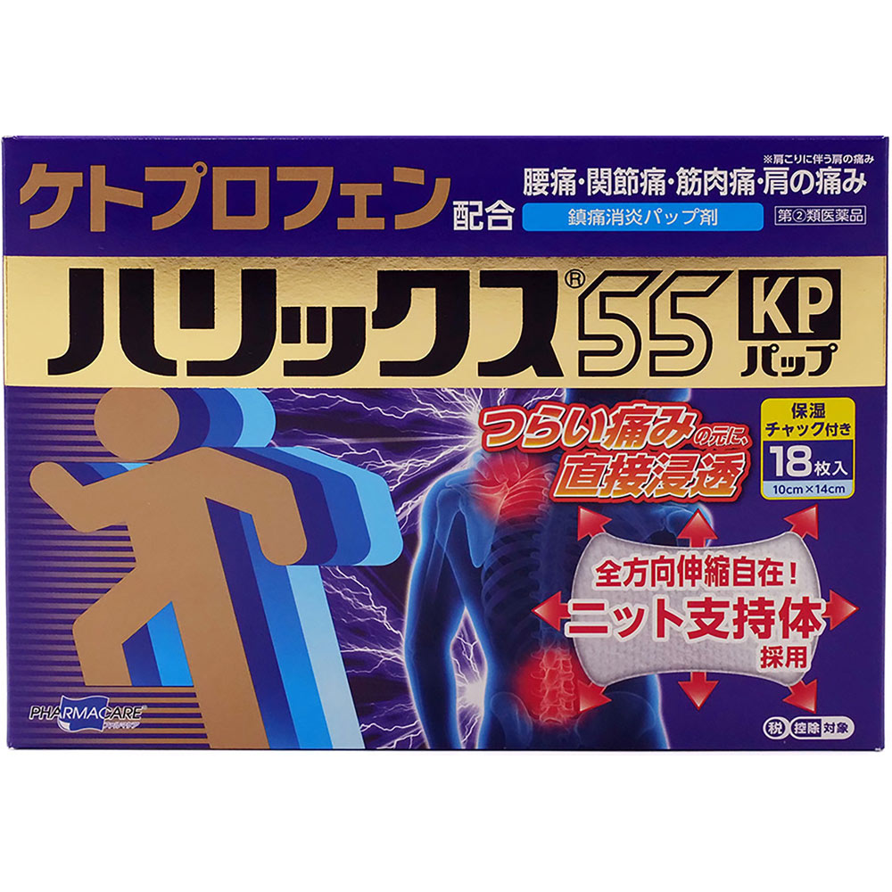 ハリックス55KPパップ 18枚 テイコクファルマケア 【指定第2類医薬品】