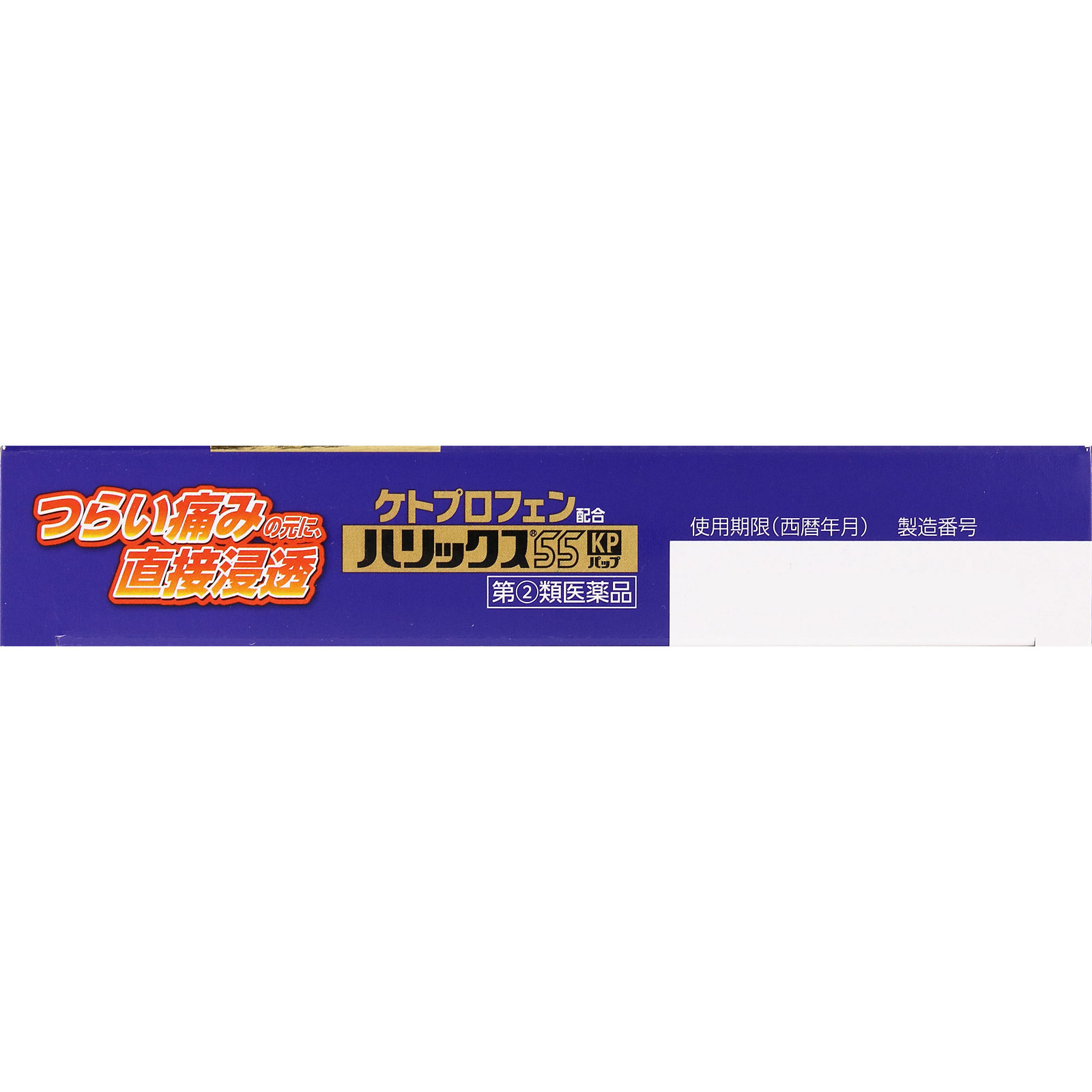 ハリックス55KPパップ 18枚 テイコクファルマケア 【指定第2類医薬品】