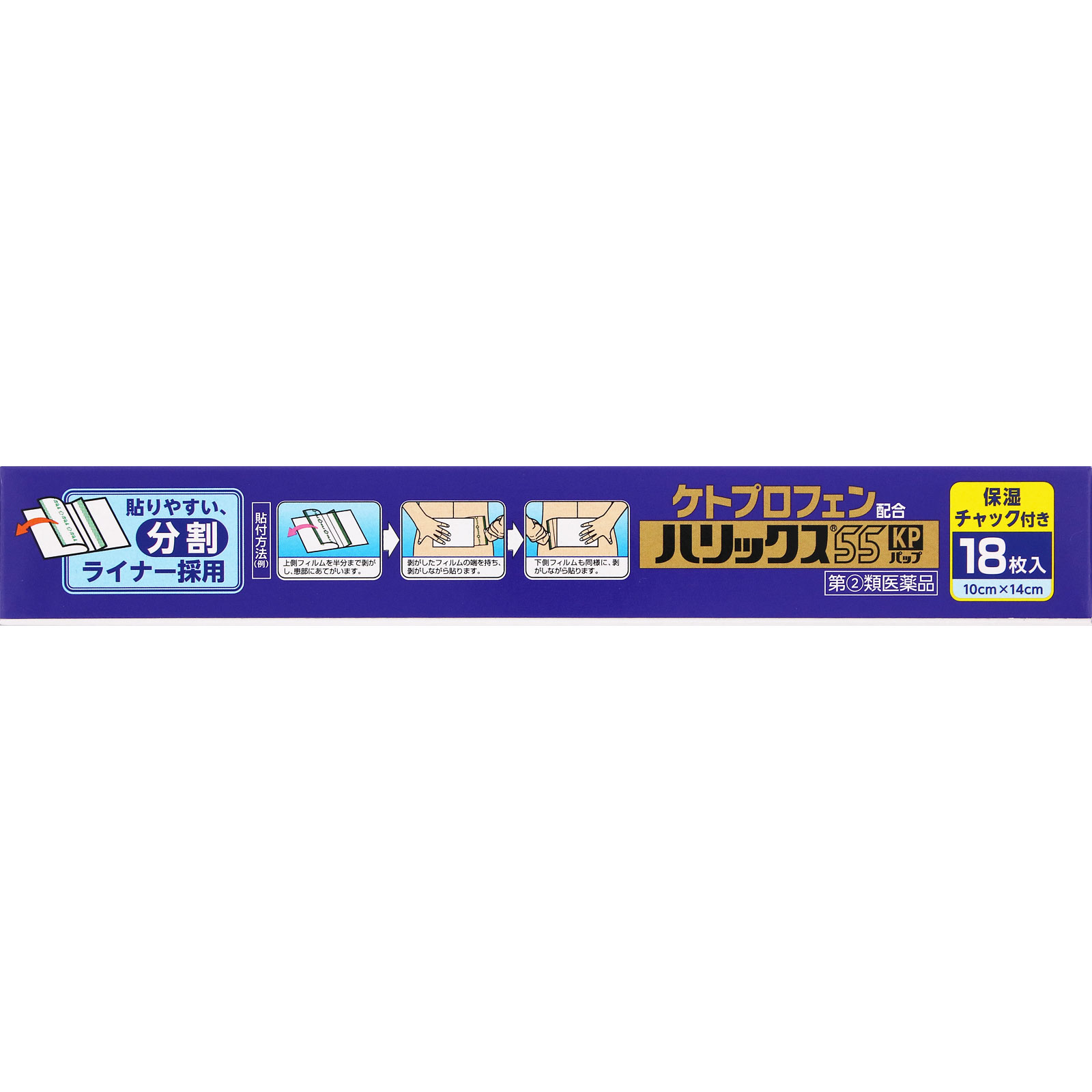 ハリックス55KPパップ 18枚 テイコクファルマケア 【指定第2類医薬品】