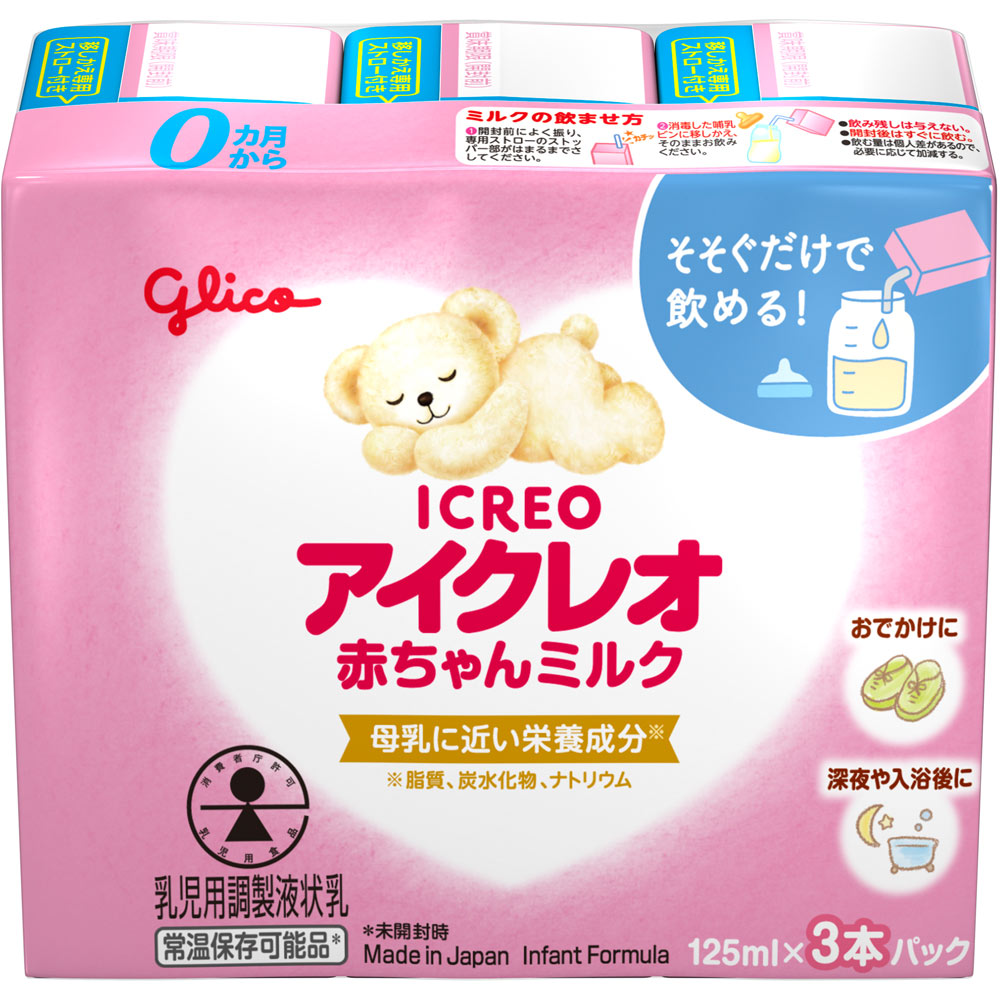 アイクレオ 赤ちゃんミルク １２５ｍｌ×３ 江崎グリコ