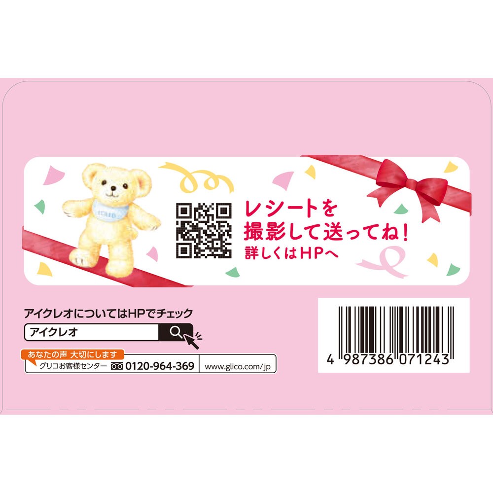 アイクレオ　バランスミルク ◇江崎グリコ アイクレオ バランスミルク スティックタイプ 127g