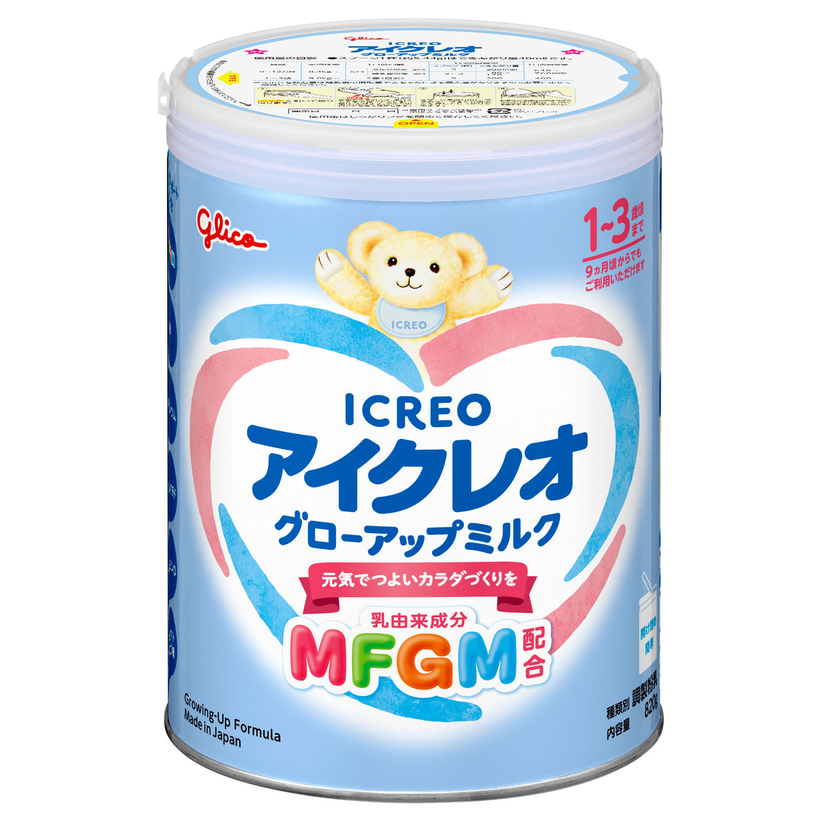 アイクレオ グローアップミルク | マツキヨココカラオンラインストア