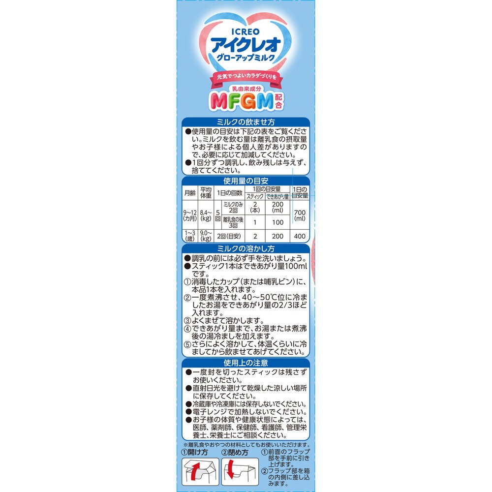 アイクレオ グローアップミルク スティックタイプ | マツキヨ