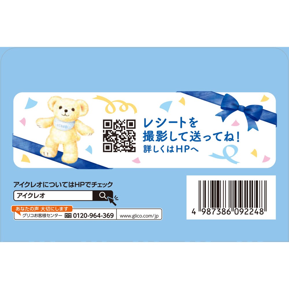 アイクレオ　グローアップミルク ８２０ｇ×２ アイクレオ