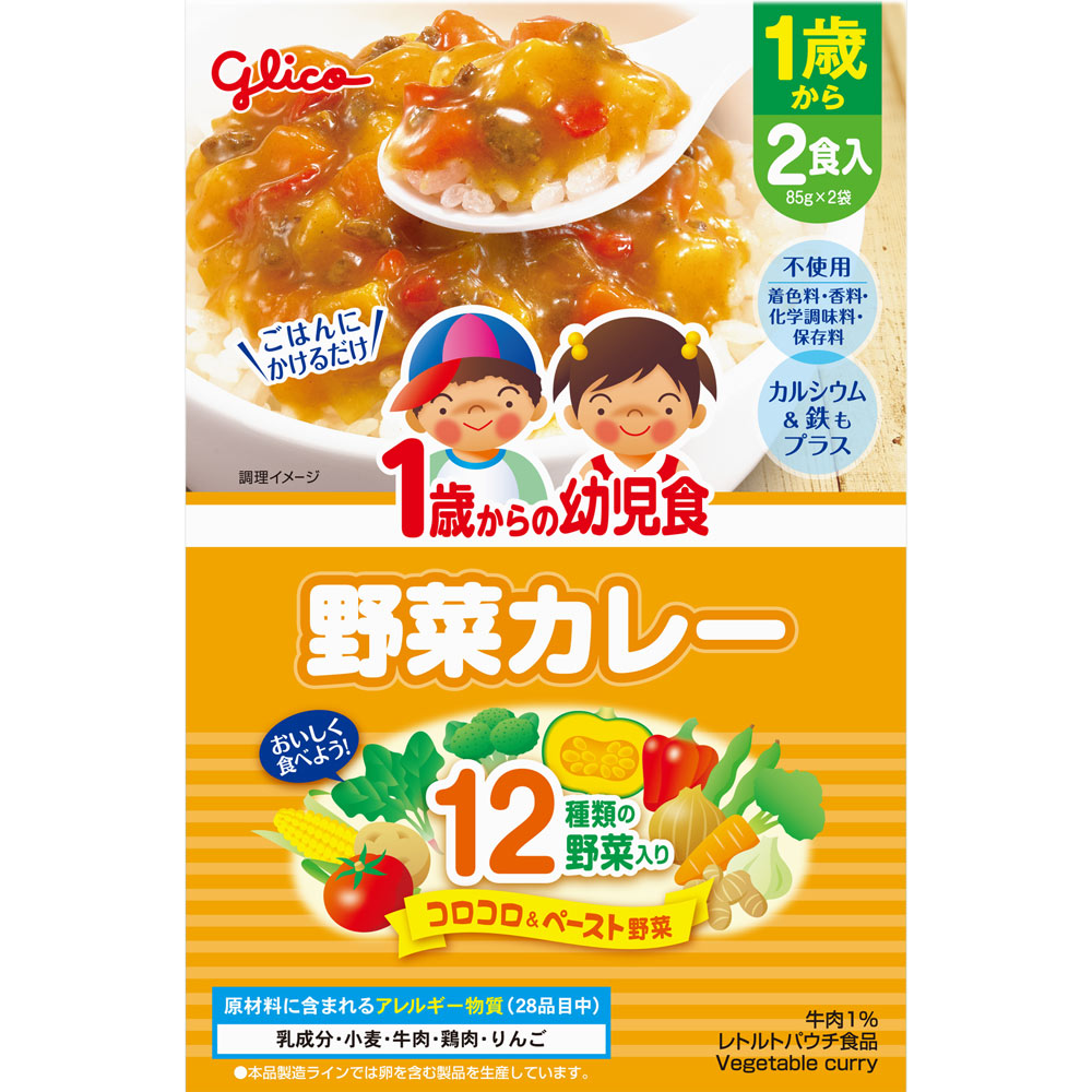 １歳からの幼児食 野菜カレー ８５ｇ×２個 アイクレオ