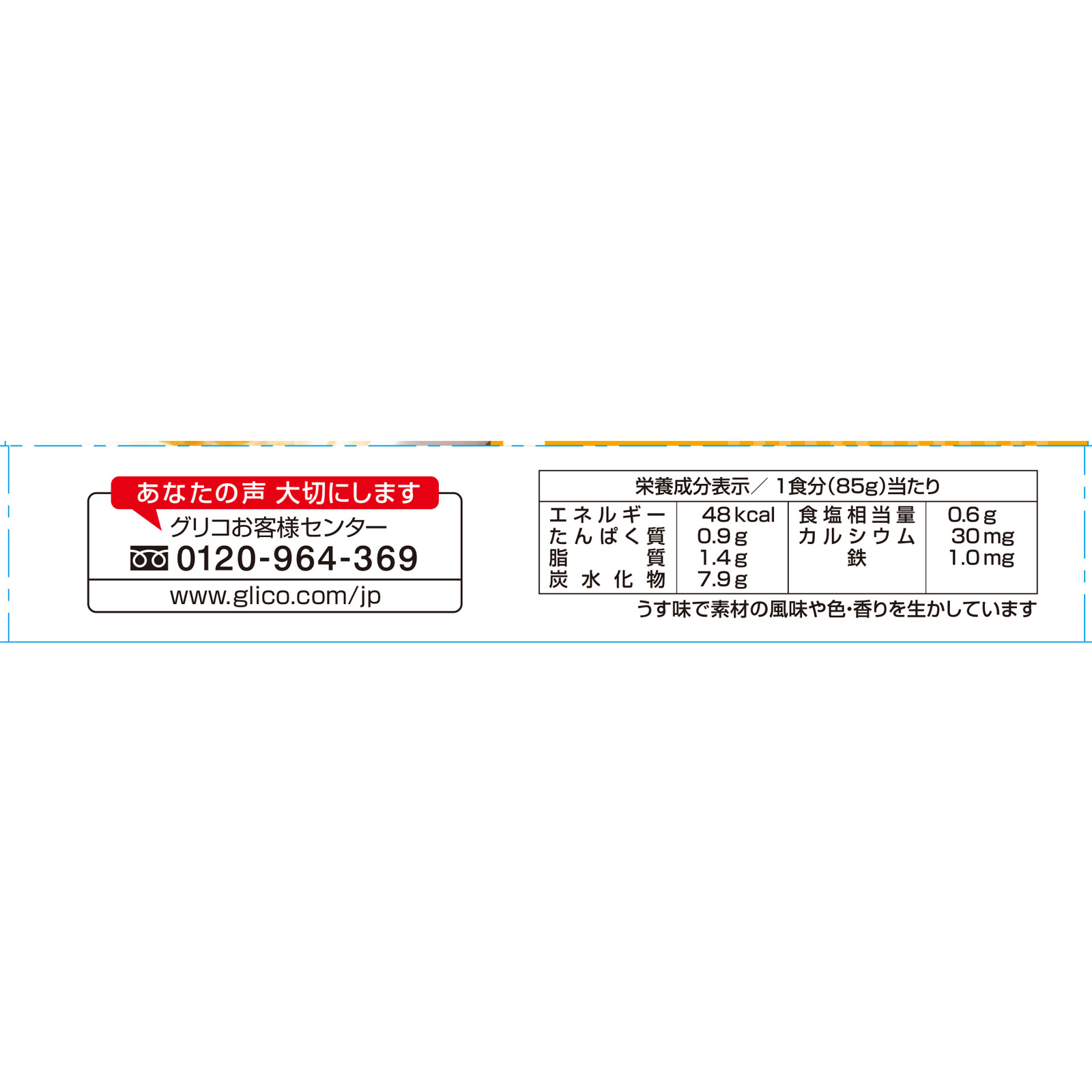 １歳からの幼児食 野菜カレー ８５ｇ×２個 アイクレオ
