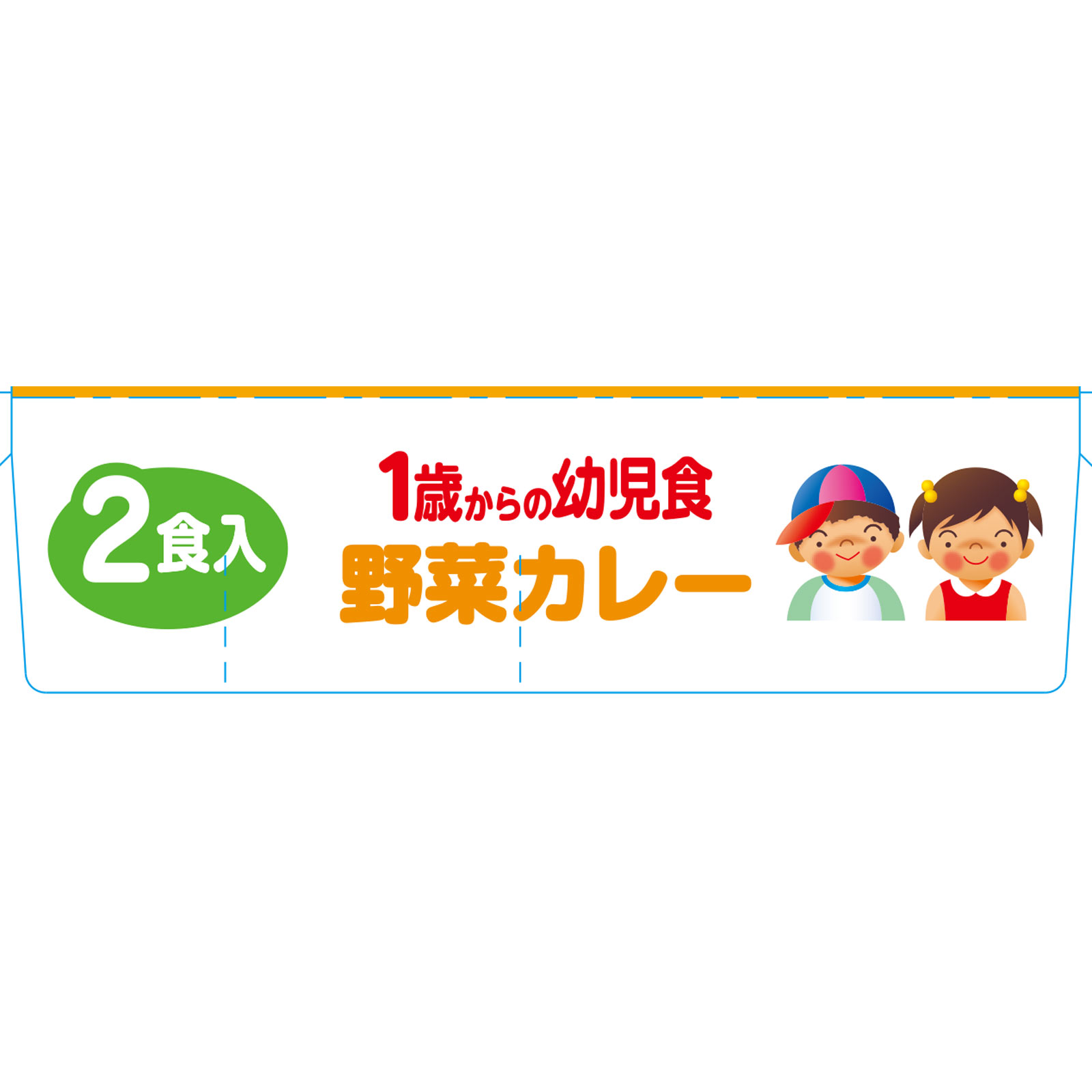 １歳からの幼児食 野菜カレー ８５ｇ×２個 アイクレオ