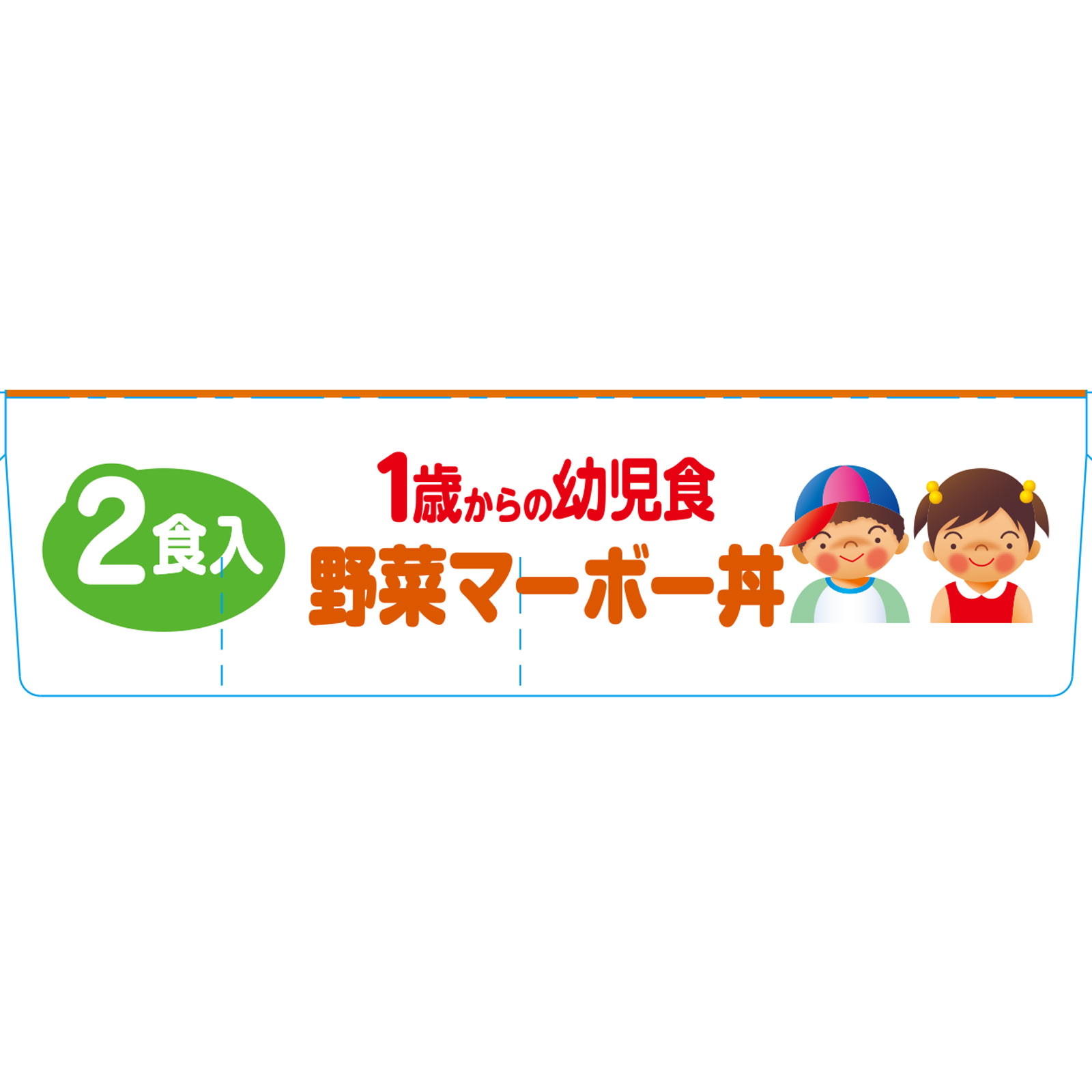 1歳からの幼児食 野菜マーボー丼 85g×2個 アイクレオ