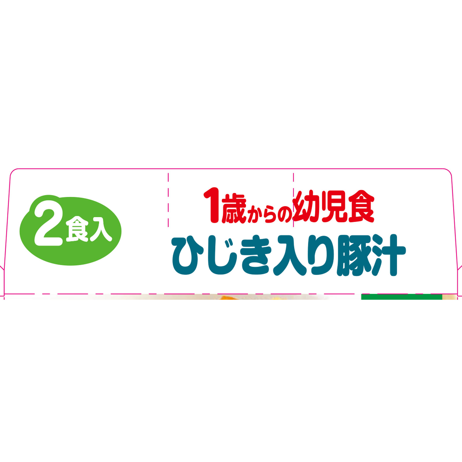 1歳からの幼児食 ひじき入り豚汁 85g×2個 アイクレオ