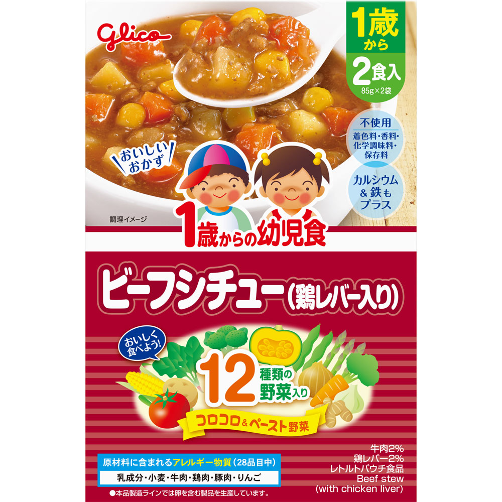 １歳からの幼児食 ビーフシチュー（鶏レバー入り） ８５ｇ×２個 アイクレオ