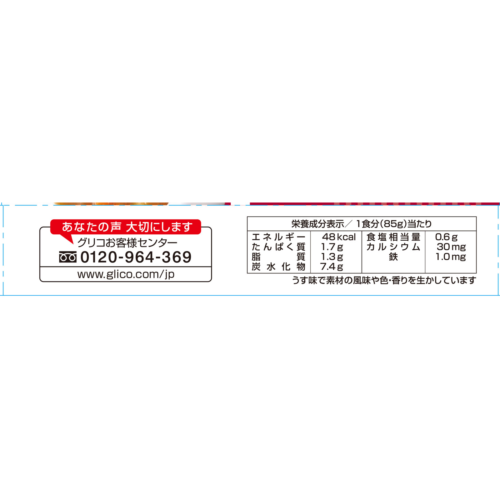 １歳からの幼児食 ビーフシチュー（鶏レバー入り） ８５ｇ×２個 アイクレオ