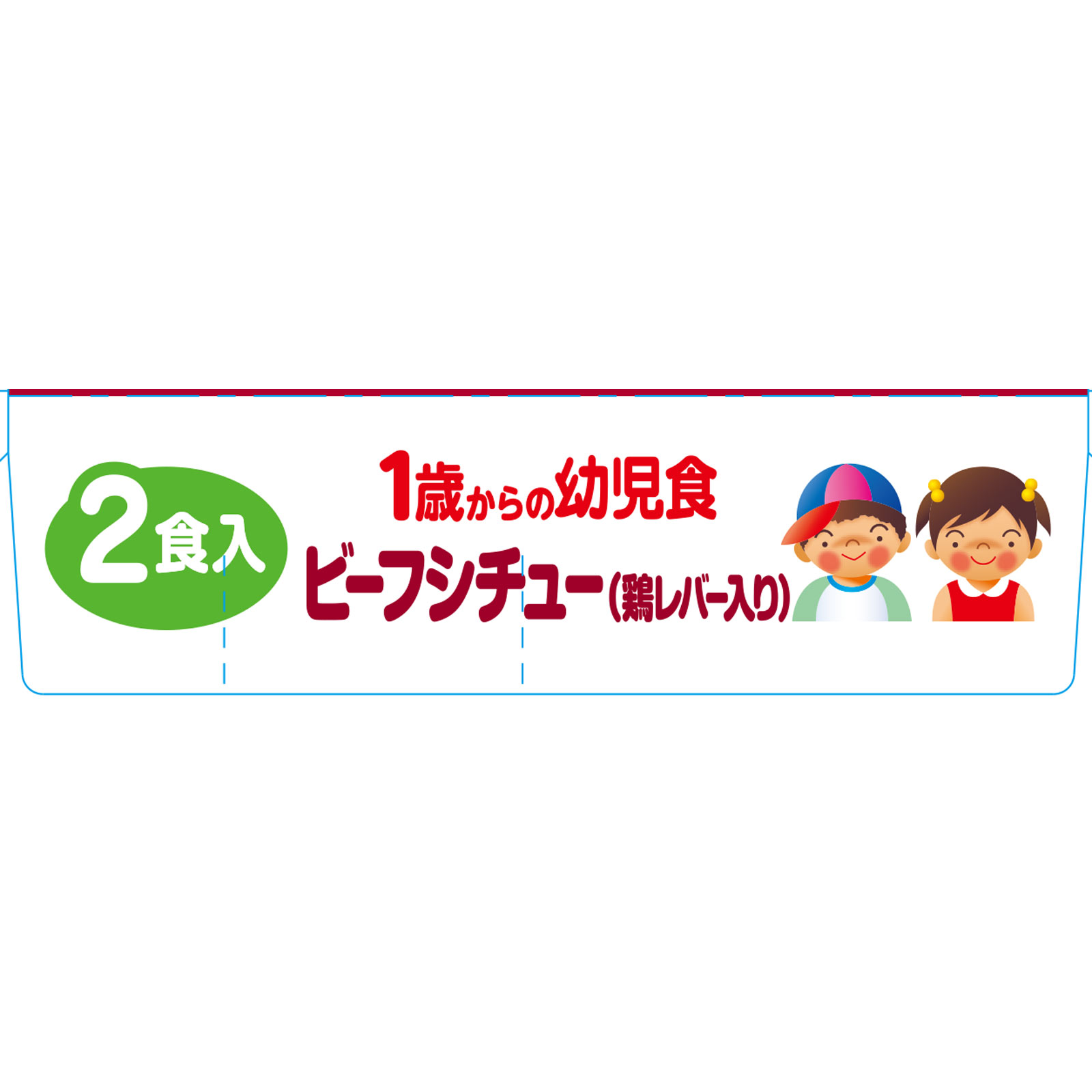 １歳からの幼児食 ビーフシチュー（鶏レバー入り） ８５ｇ×２個 アイクレオ