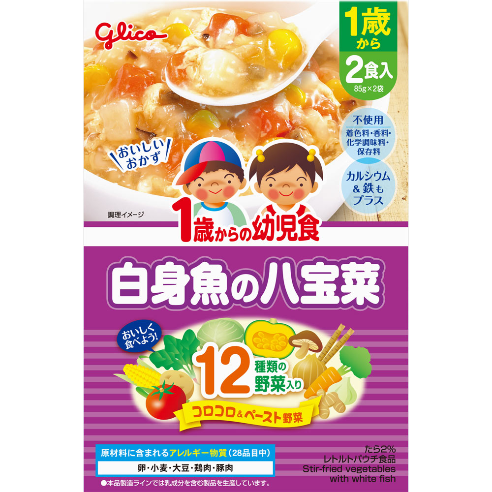 １歳からの幼児食 白身魚の八宝菜 ８５ｇ×２個 アイクレオ