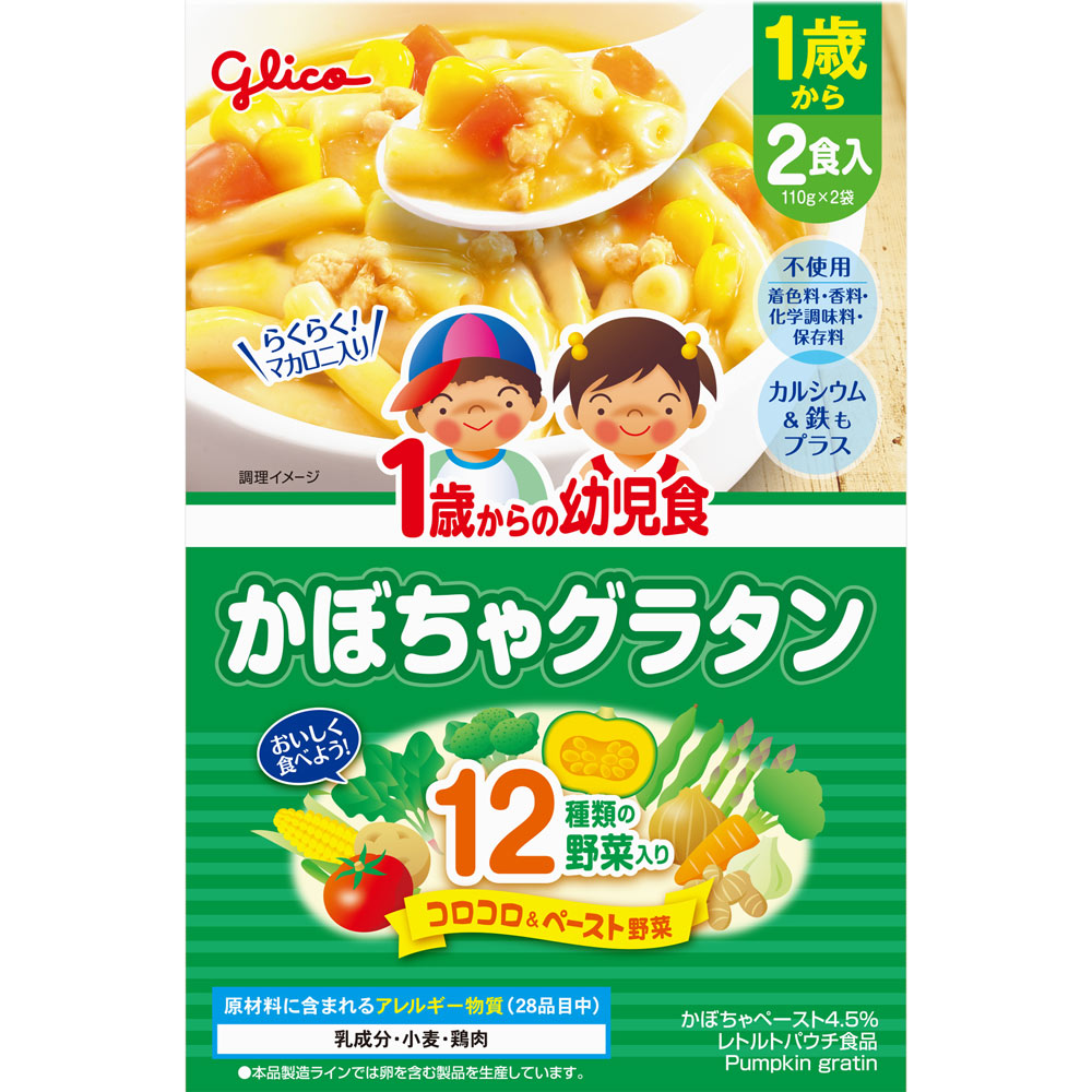 １歳からの幼児食 かぼちゃグラタン １１０ｇ×２個 アイクレオ