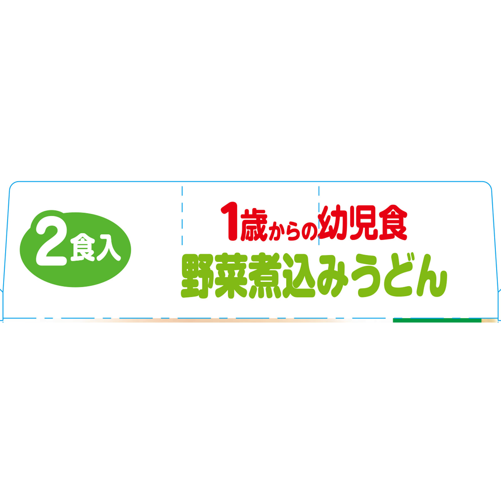 １歳からの幼児食 野菜煮込みうどん １１０ｇ×２個 アイクレオ