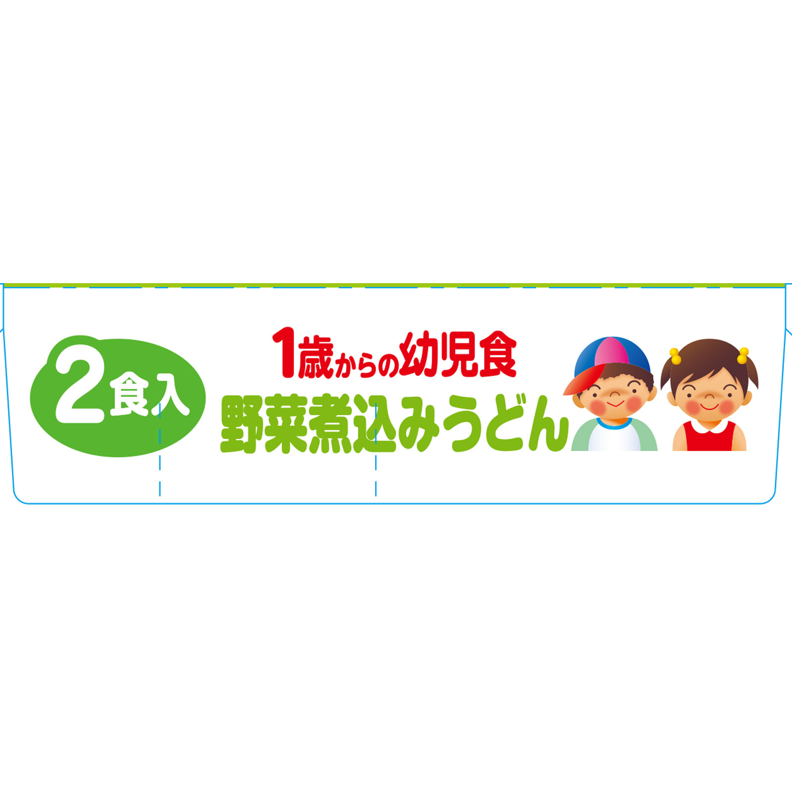１歳からの幼児食 野菜煮込みうどん １１０ｇ×２個 アイクレオ