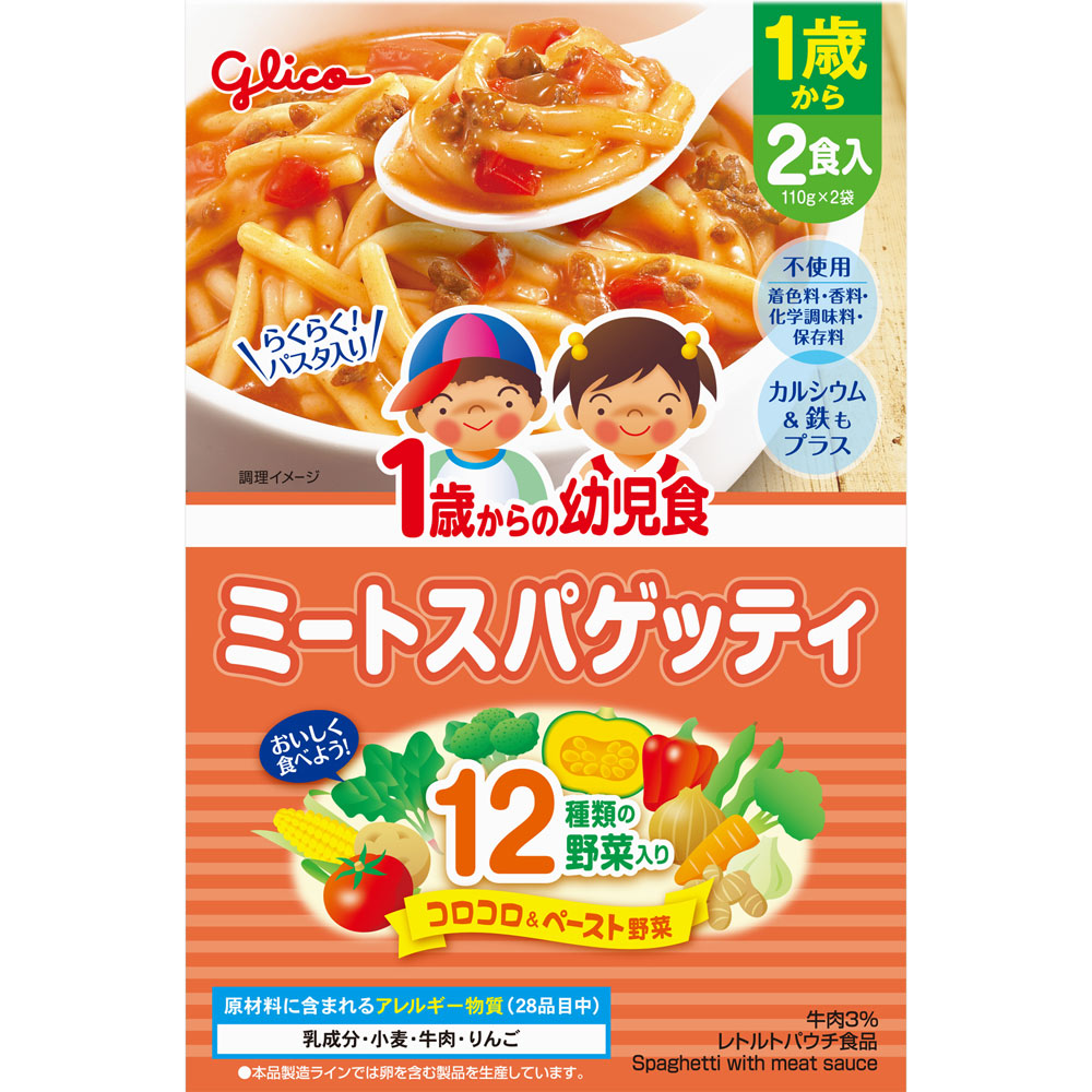 １歳からの幼児食 ミートスパゲッティ １１０ｇ×２個 アイクレオ