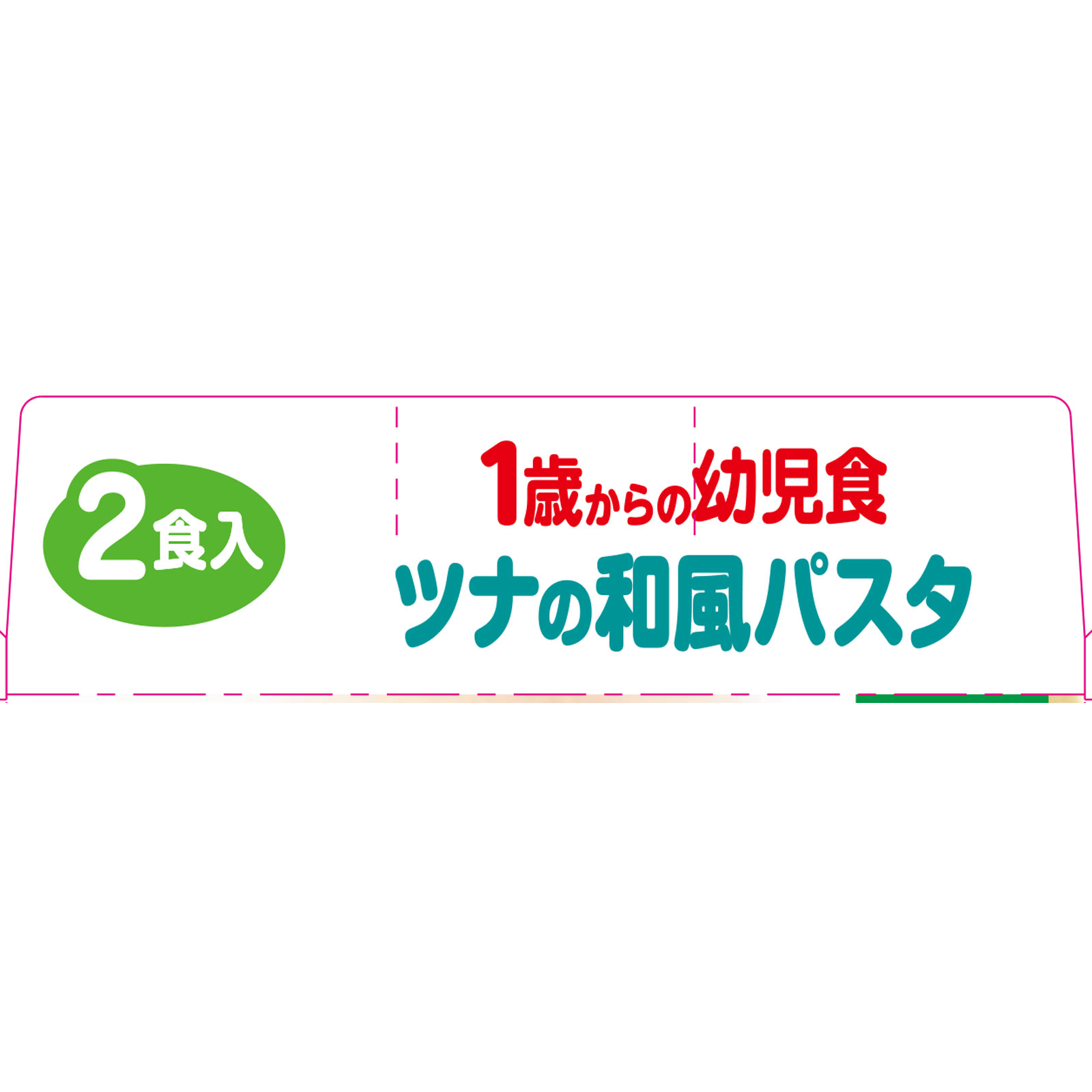 １歳からの幼児食 ツナの和風パスタ １１０ｇ×２個 アイクレオ