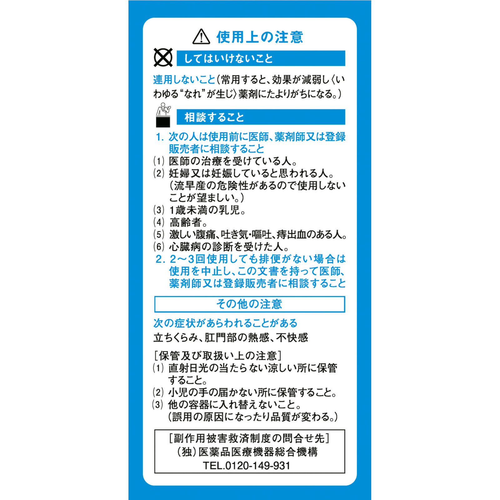 コトブキ浣腸１０ １０ｇ×４個 ムネ製薬 【第2類医薬品】