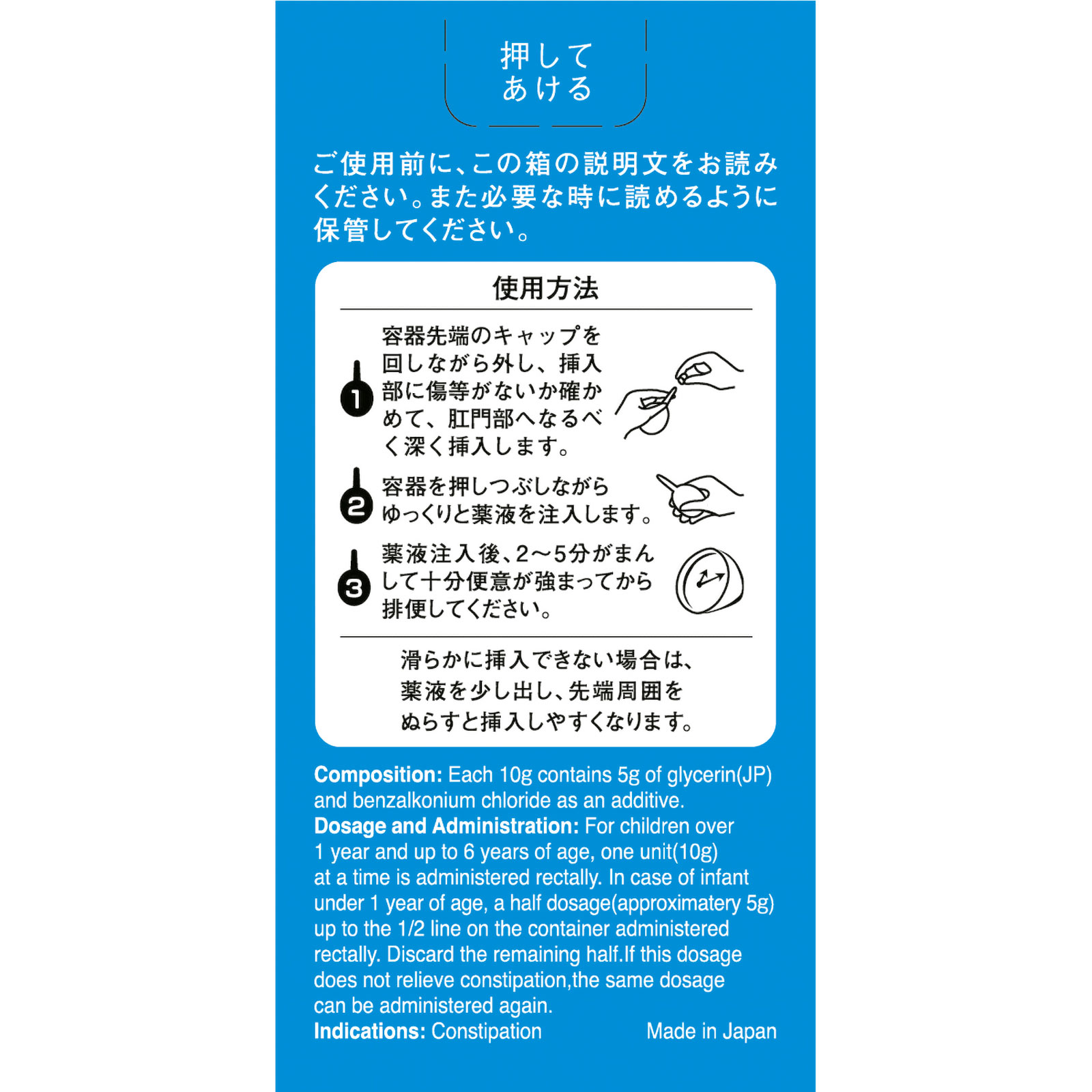 コトブキ浣腸１０ １０ｇ×４個 ムネ製薬 【第2類医薬品】