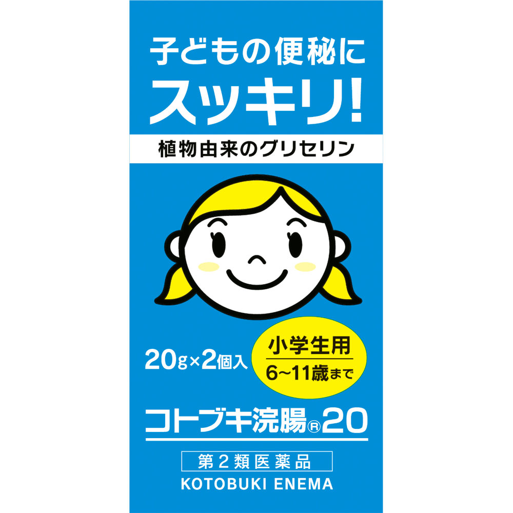コトブキ浣腸２０ ２０ＧＸ２ ムネ製薬 【第2類医薬品】