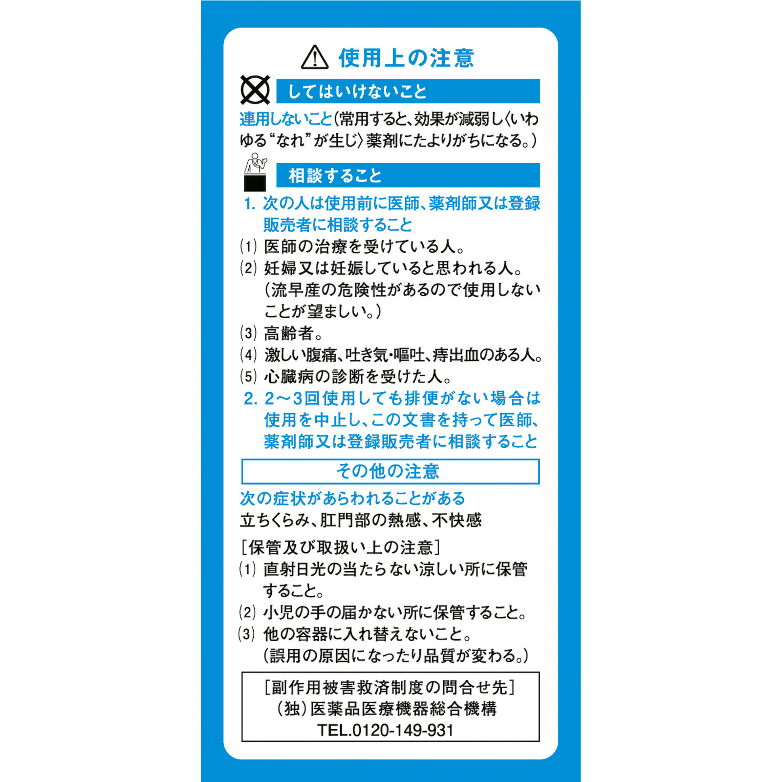 コトブキ浣腸２０ ２０ＧＸ２ ムネ製薬 【第2類医薬品】