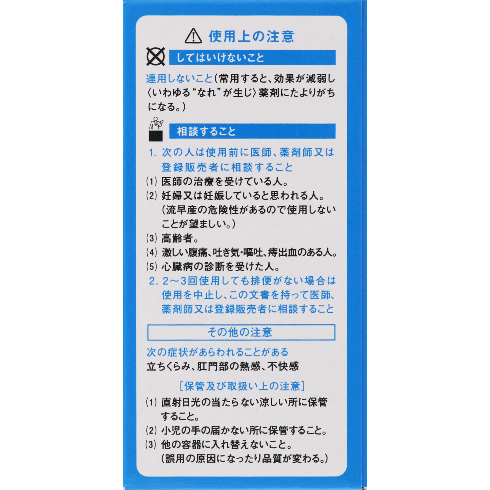 コトブキ浣腸30 | マツキヨココカラオンラインストア コトブキ浣腸30 | マツキヨココカラオンラインストア