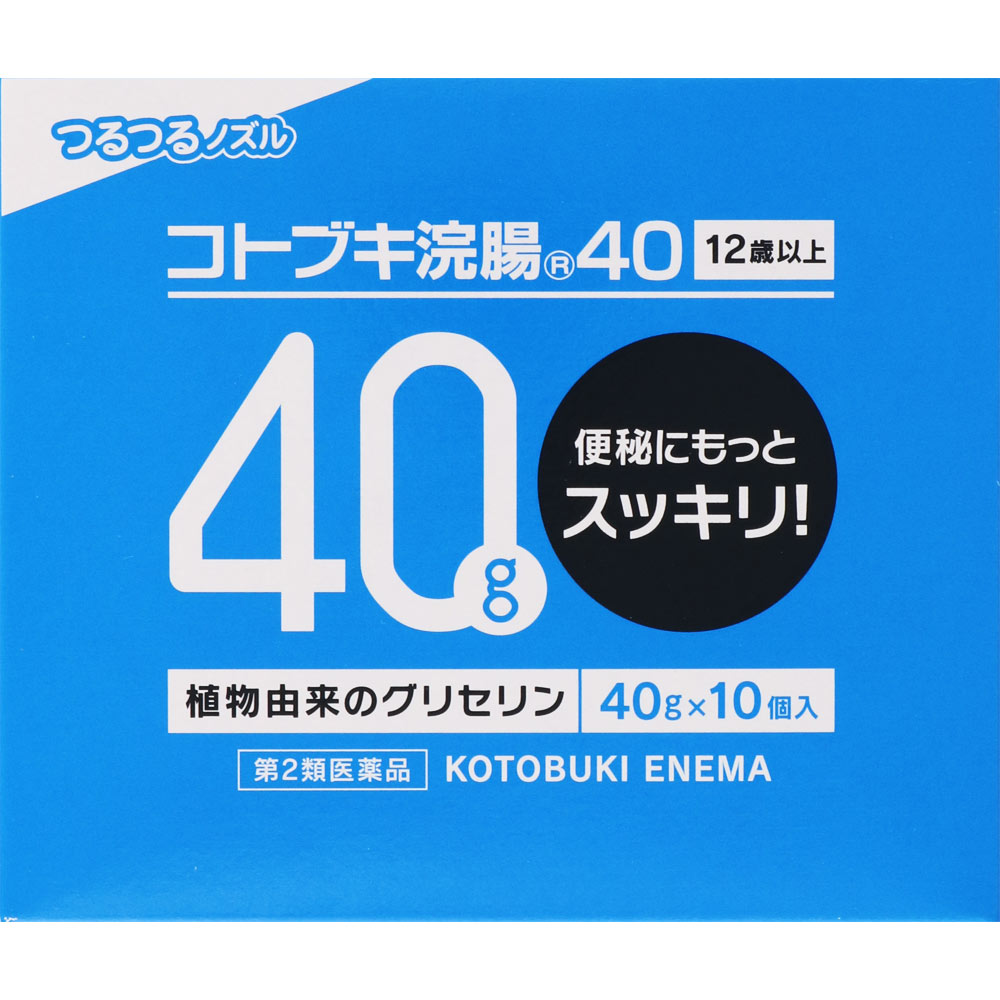 コトブキ浣腸４０ ４０ＧＸ１０ ムネ製薬 【第2類医薬品】