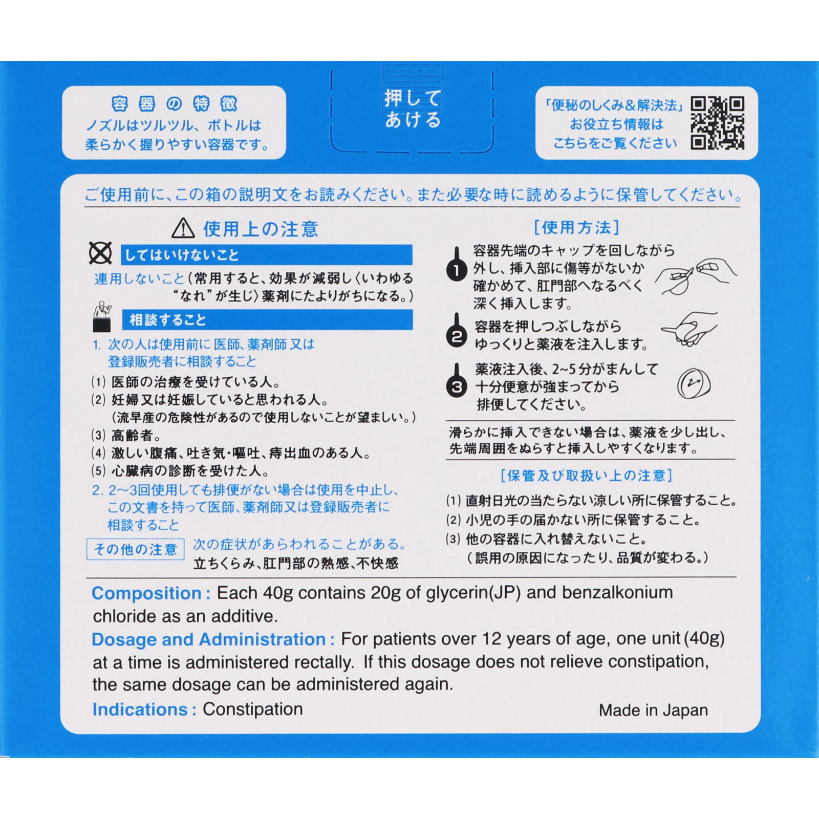 コトブキ浣腸４０ ４０ＧＸ１０ ムネ製薬 【第2類医薬品】