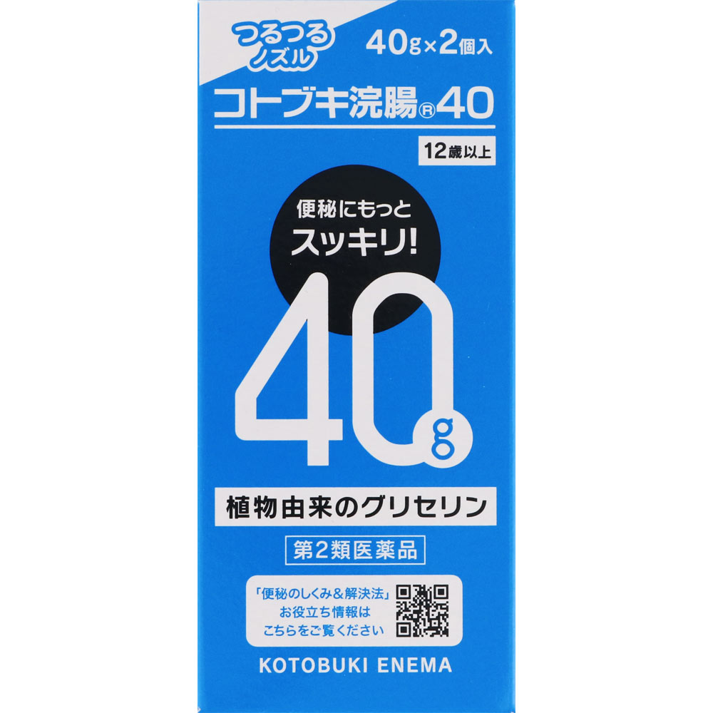 コトブキ浣腸４０ ４０ＧＸ２ ムネ製薬 【第2類医薬品】