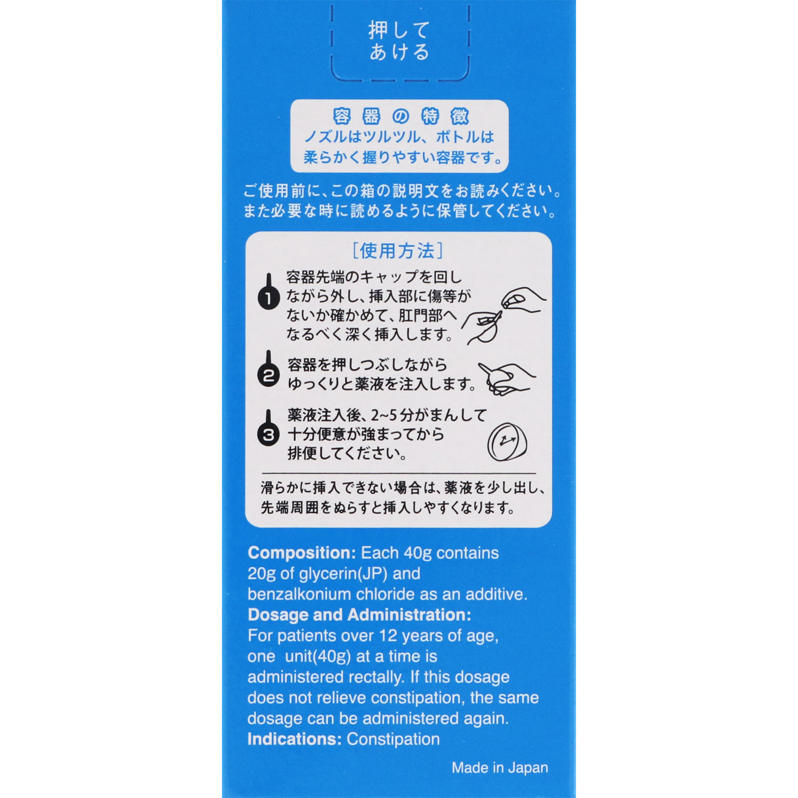 コトブキ浣腸４０ ４０ＧＸ２ ムネ製薬 【第2類医薬品】