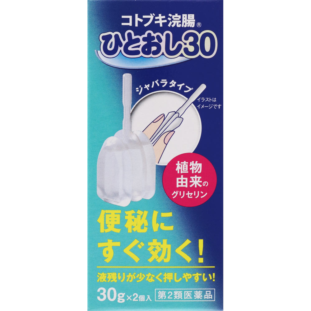 コトブキ浣腸ひとおし ３０ＧＸ２個 ムネ製薬 【第2類医薬品】