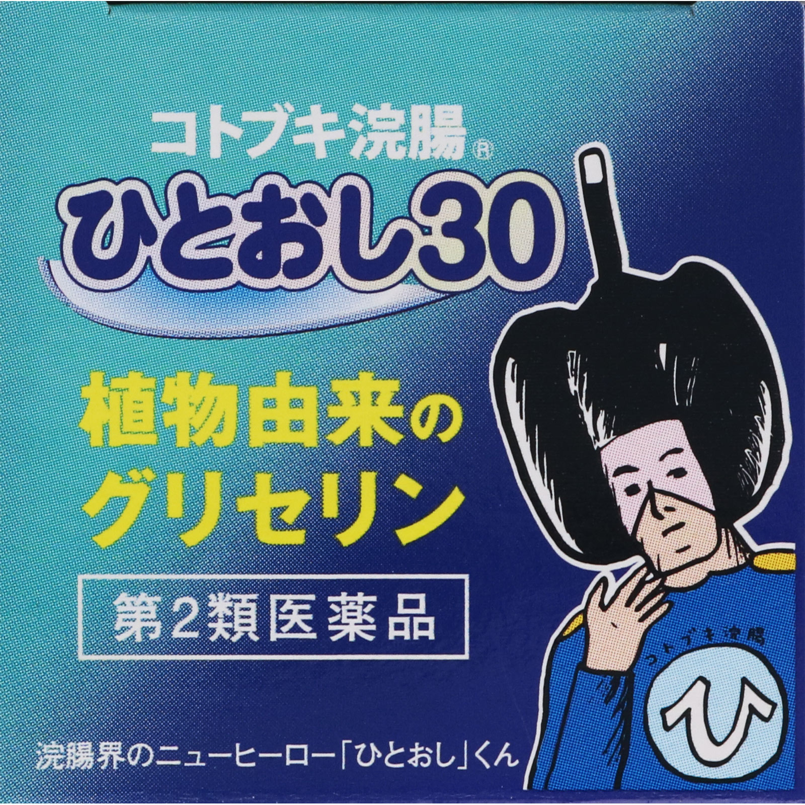 コトブキ浣腸ひとおし ３０ＧＸ２個 ムネ製薬 【第2類医薬品】