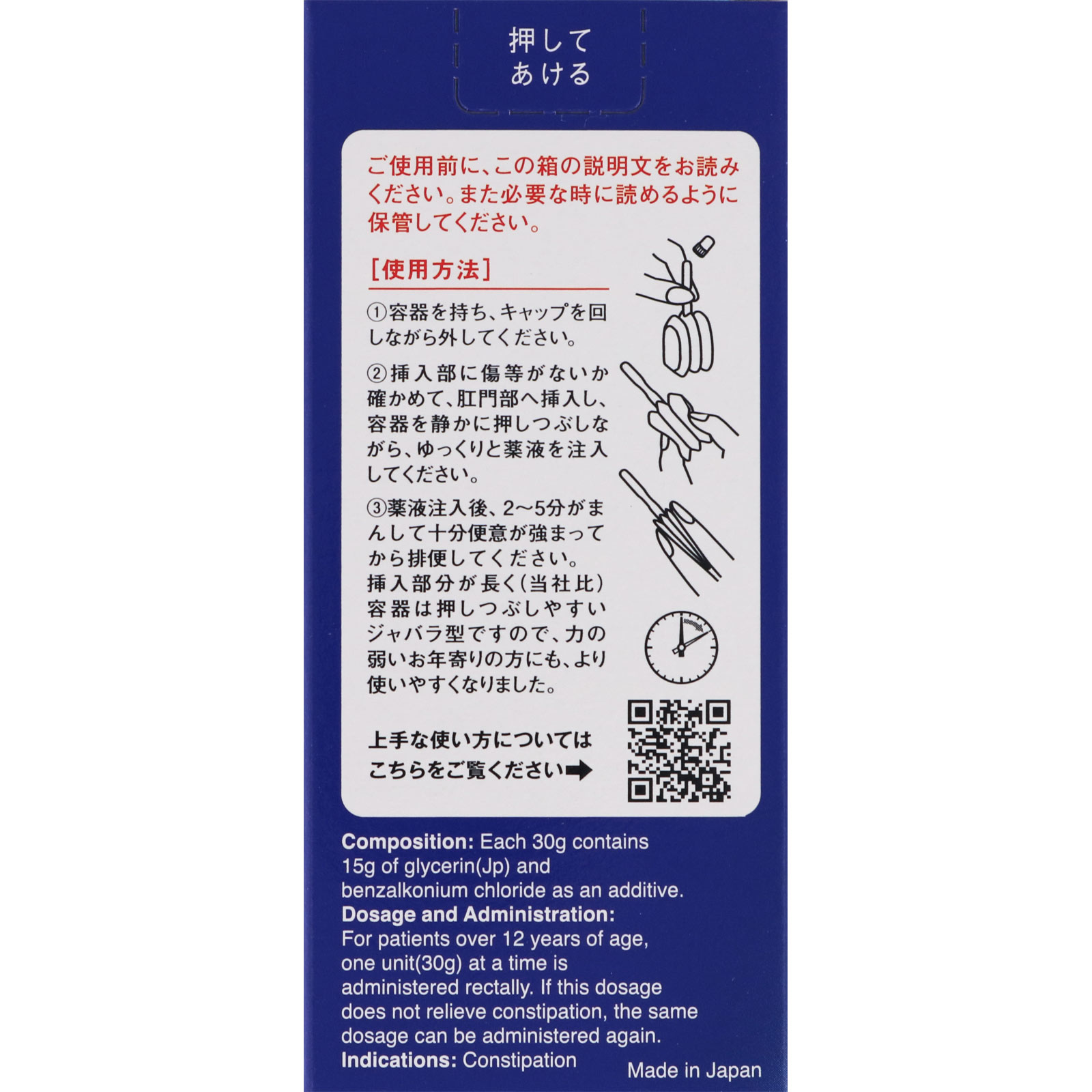 コトブキ浣腸ひとおし ３０ＧＸ２個 ムネ製薬 【第2類医薬品】