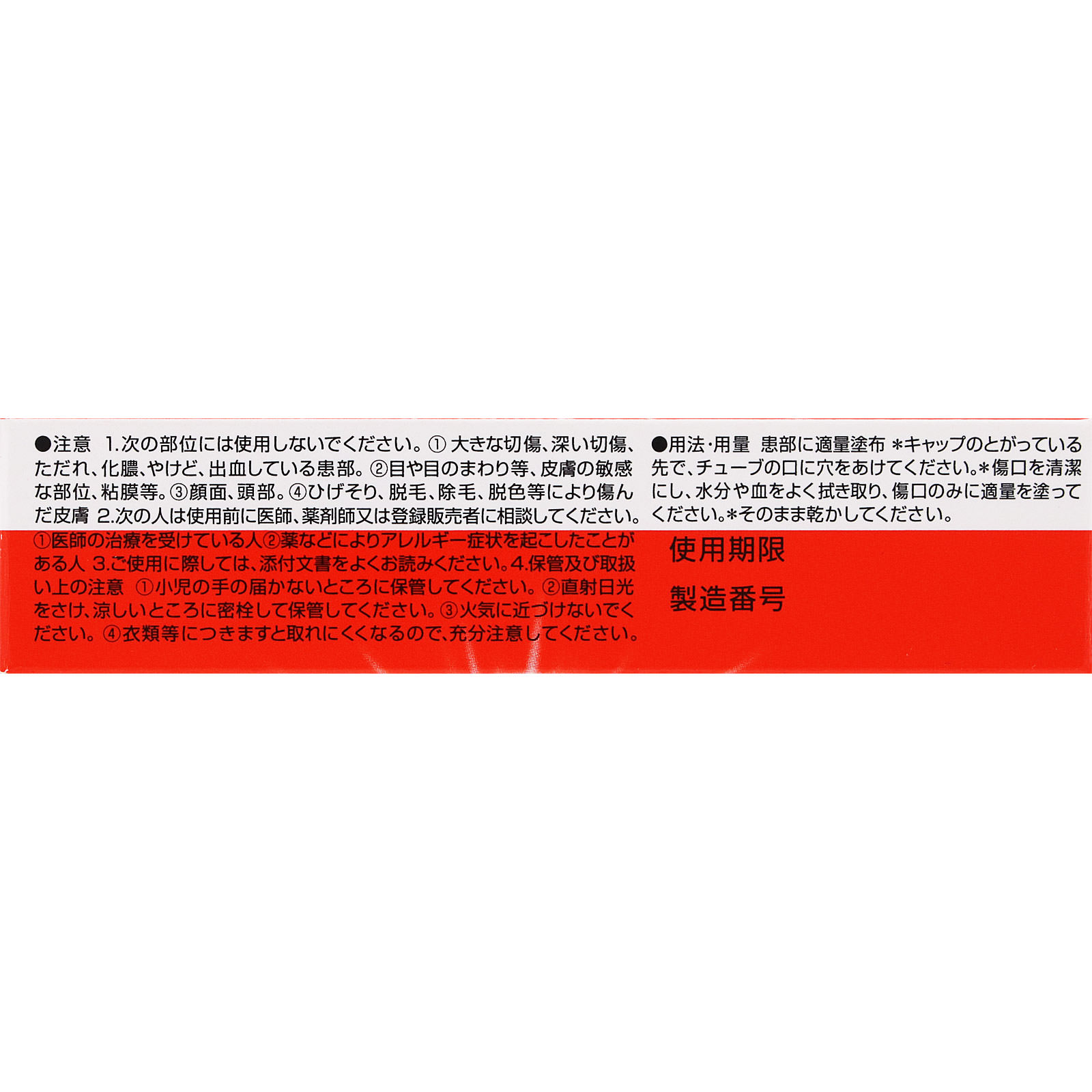 エキバンＡ １０ｇ タイヘイ薬品 【第3類医薬品】