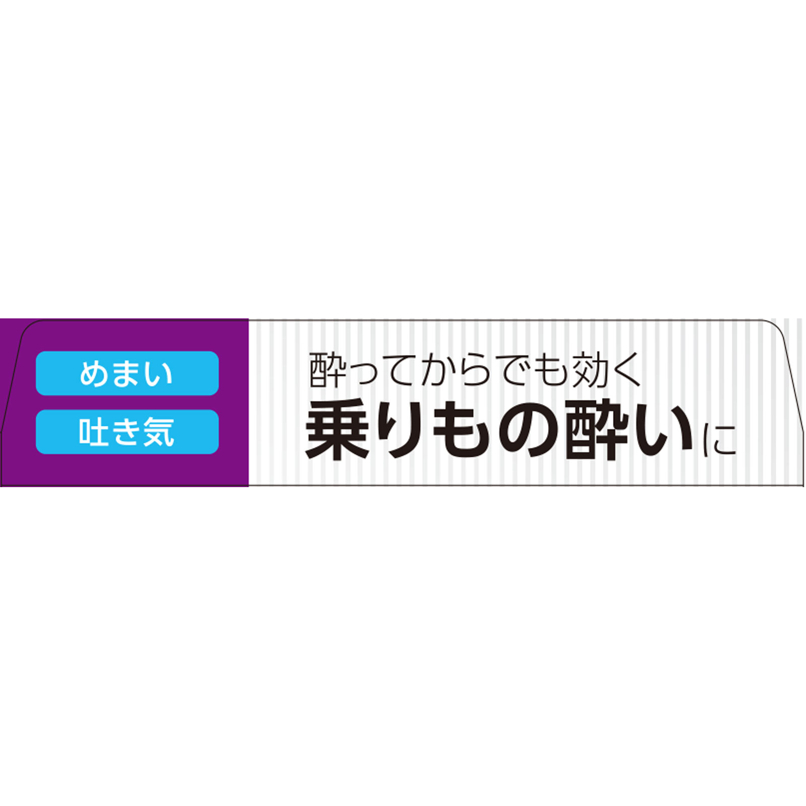matsukiyo テライザー錠ハイ １２錠 【第2類医薬品】