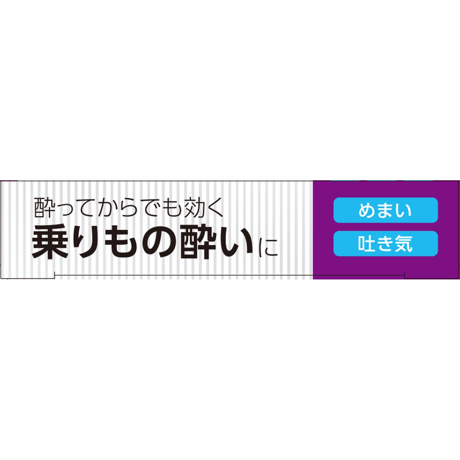 matsukiyo テライザー錠ハイ １２錠 【第2類医薬品】
