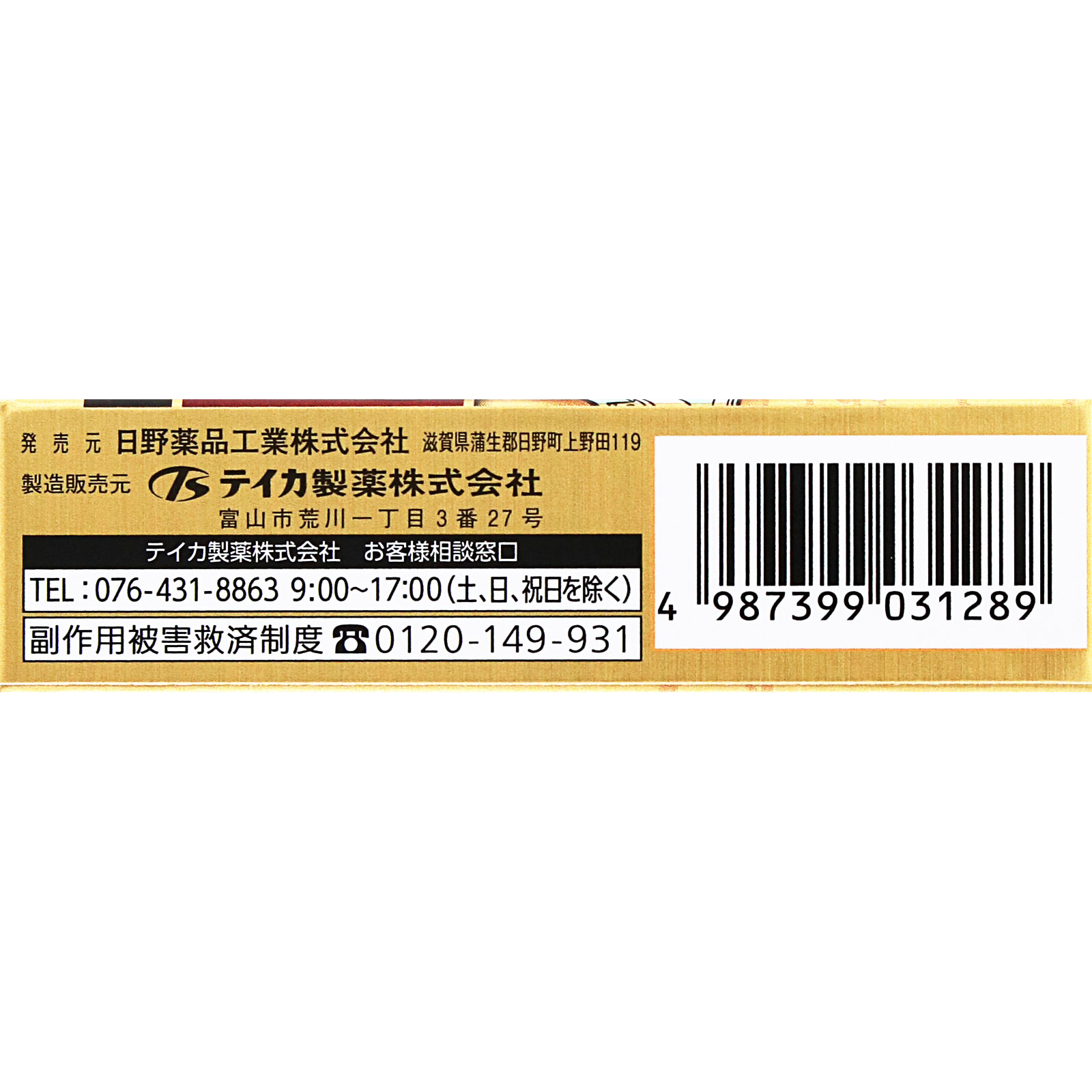 MK ペパールVa 目玉おやじ 10ml テイカ製薬 【第3類医薬品】