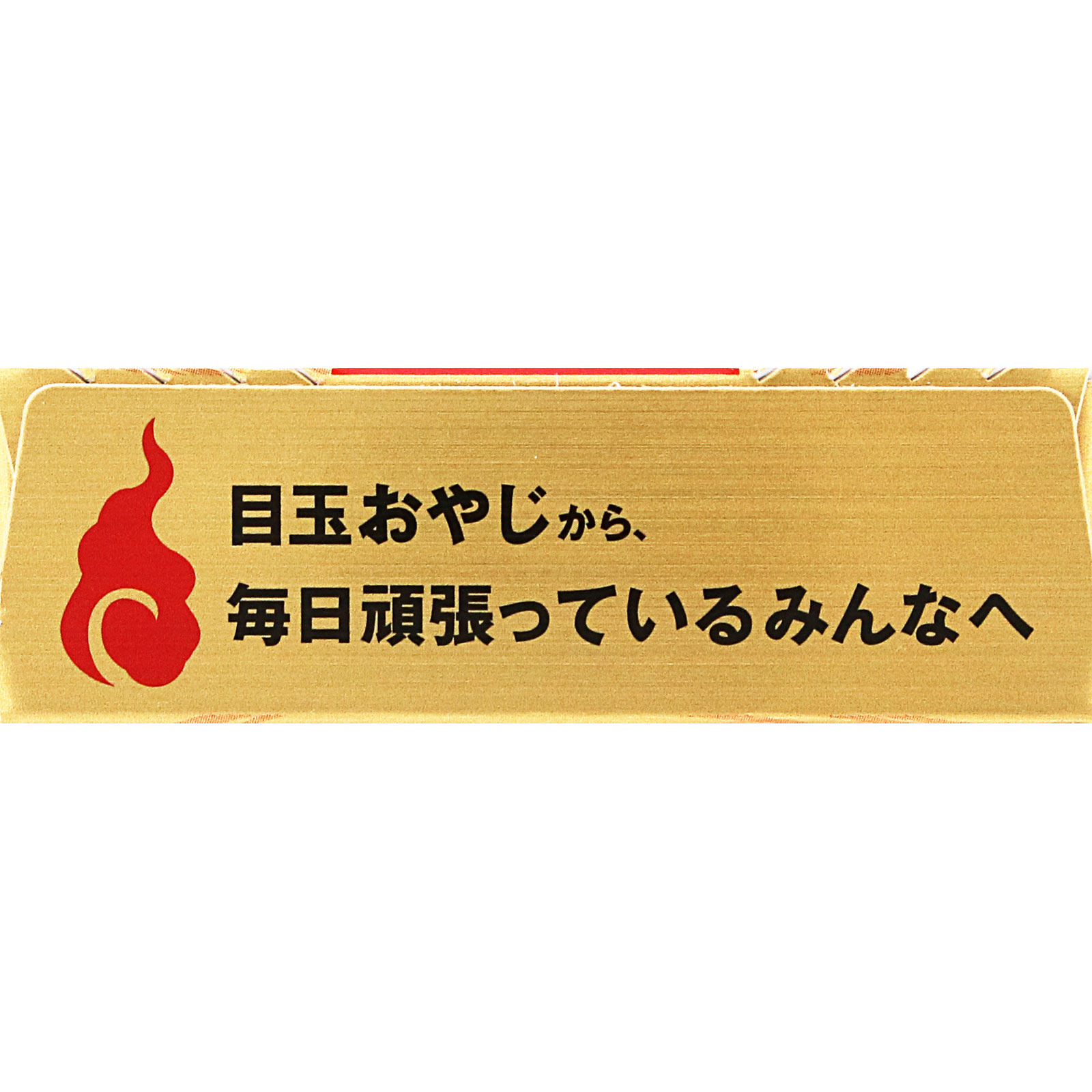 MK ペパールVa 目玉おやじ 10ml テイカ製薬 【第3類医薬品】