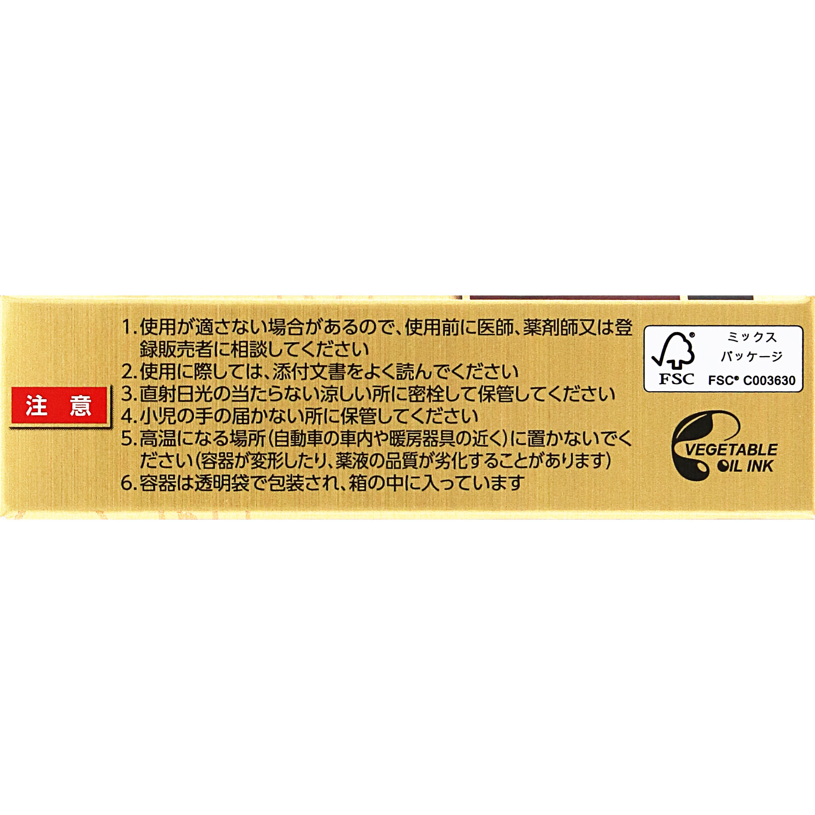 MK ペパールVa 目玉おやじ 10ml テイカ製薬 【第3類医薬品】