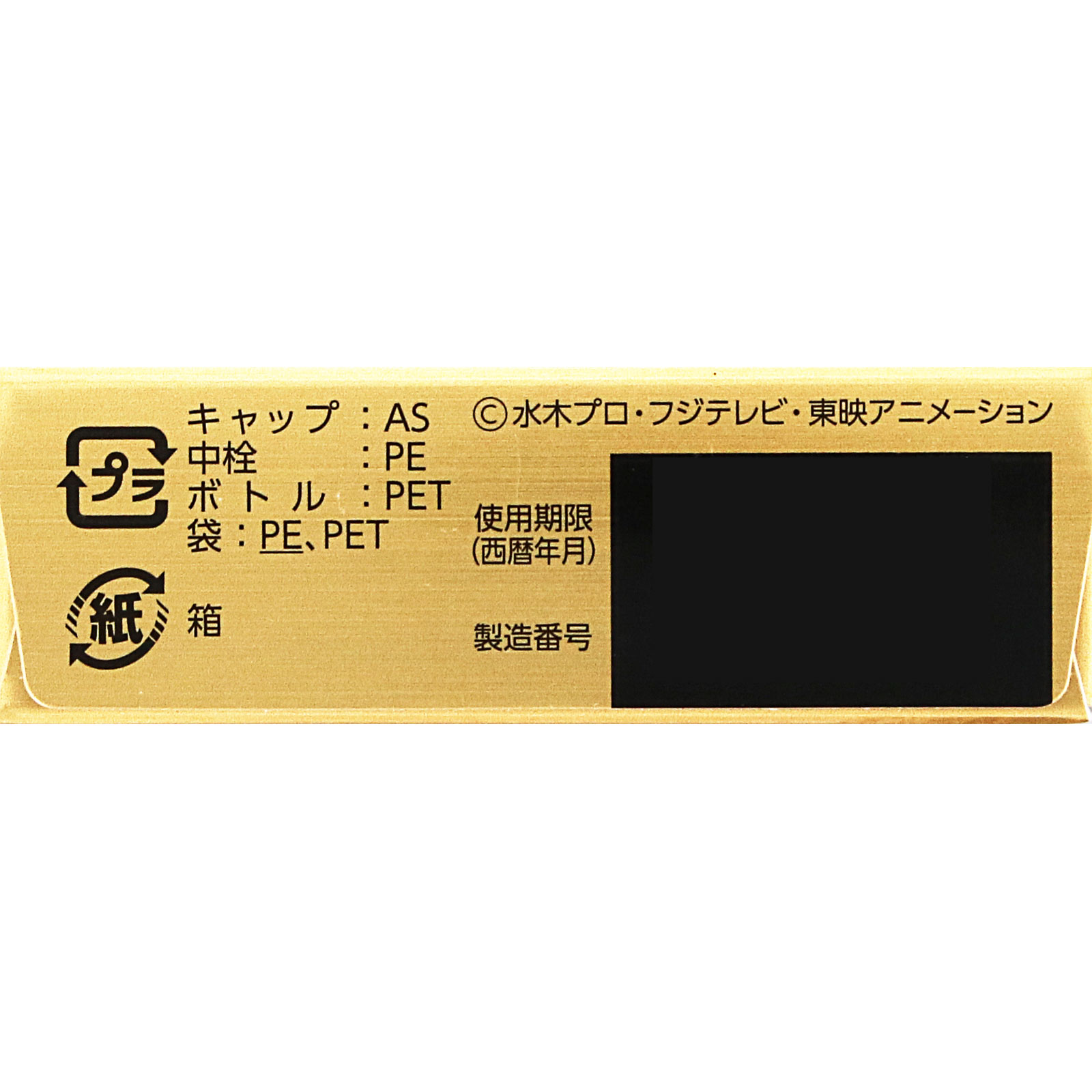 MK ペパールVa 目玉おやじ 10ml テイカ製薬 【第3類医薬品】