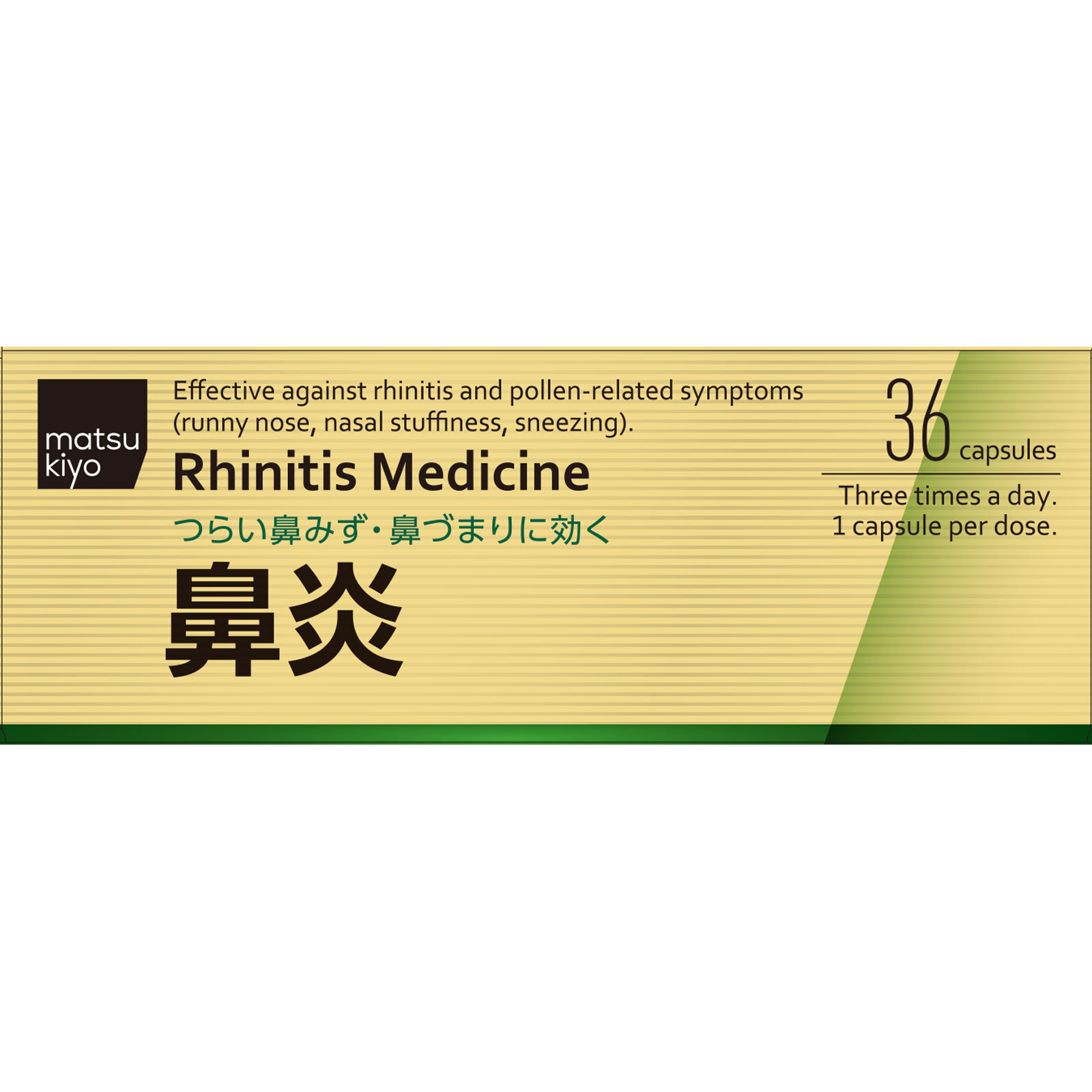 matsukiyo ビスティー鼻炎カプセルＬ ３６カプセル 【指定第2類医薬品】