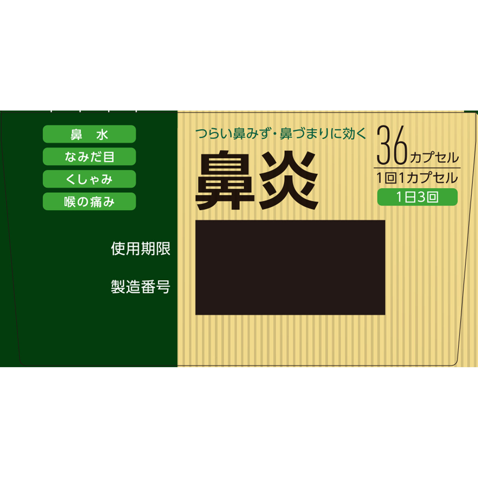 matsukiyo ビスティー鼻炎カプセルＬ ３６カプセル 【指定第2類医薬品】
