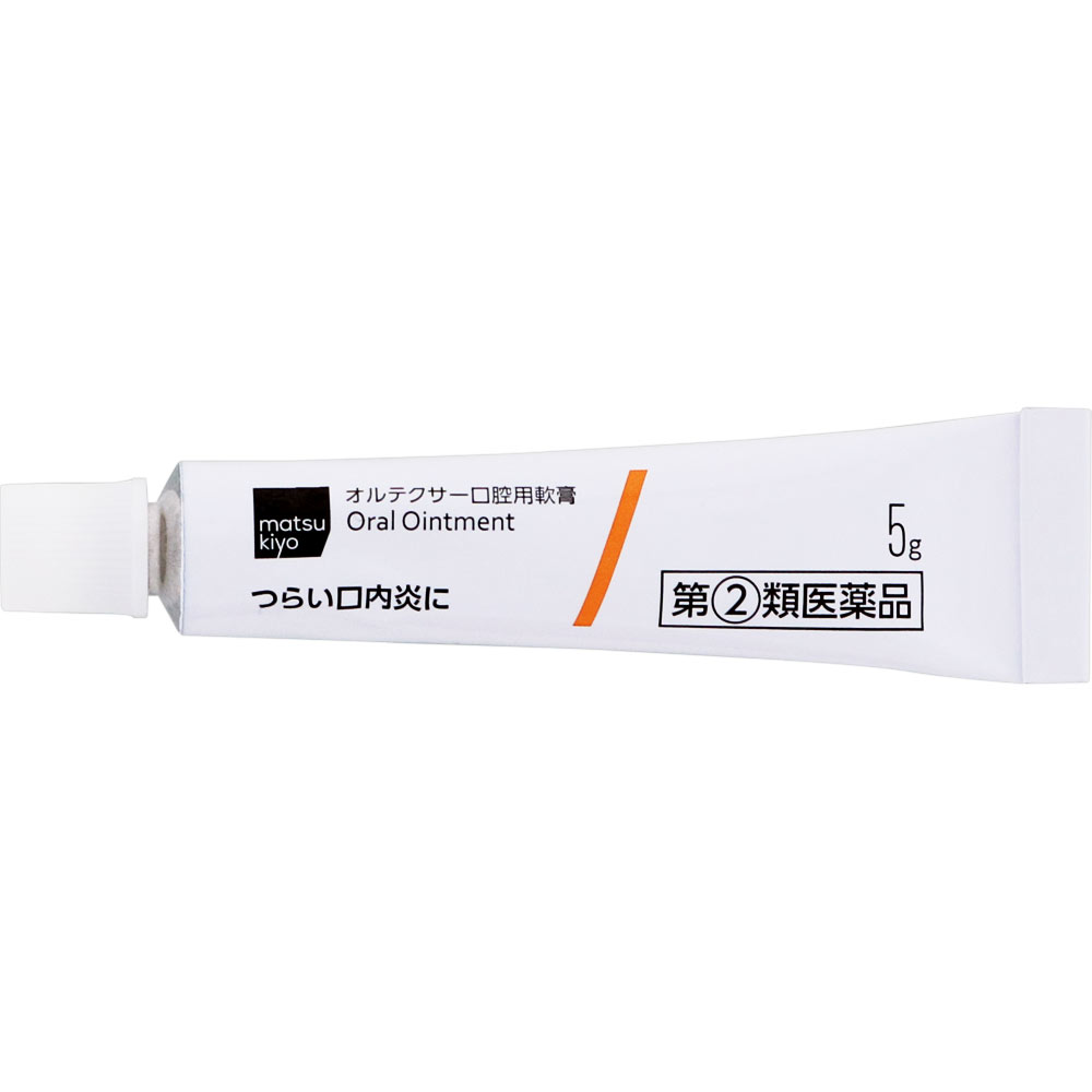 matsukiyo オルテクサー口腔用軟膏 ５ｇ 【指定第2類医薬品】