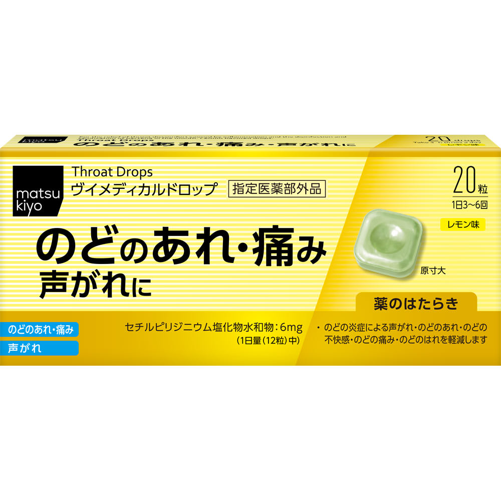 matsukiyo　ヴイメディカルドロップ　レモン味 ２０粒 (指定医薬部外品)
