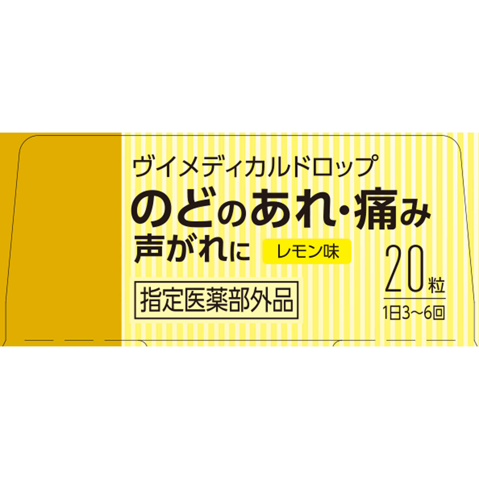 matsukiyo ヴイメディカルドロップ レモン味 20粒 (指定医薬部外品)